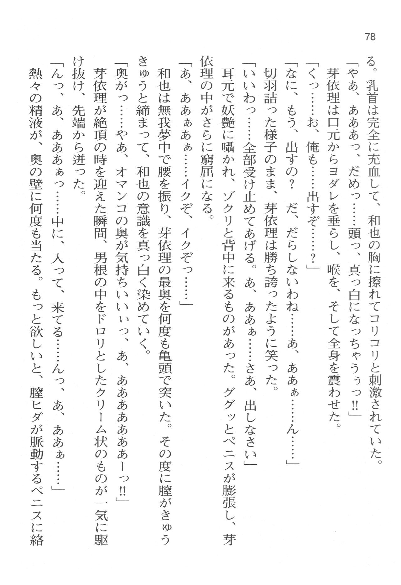 Page 81