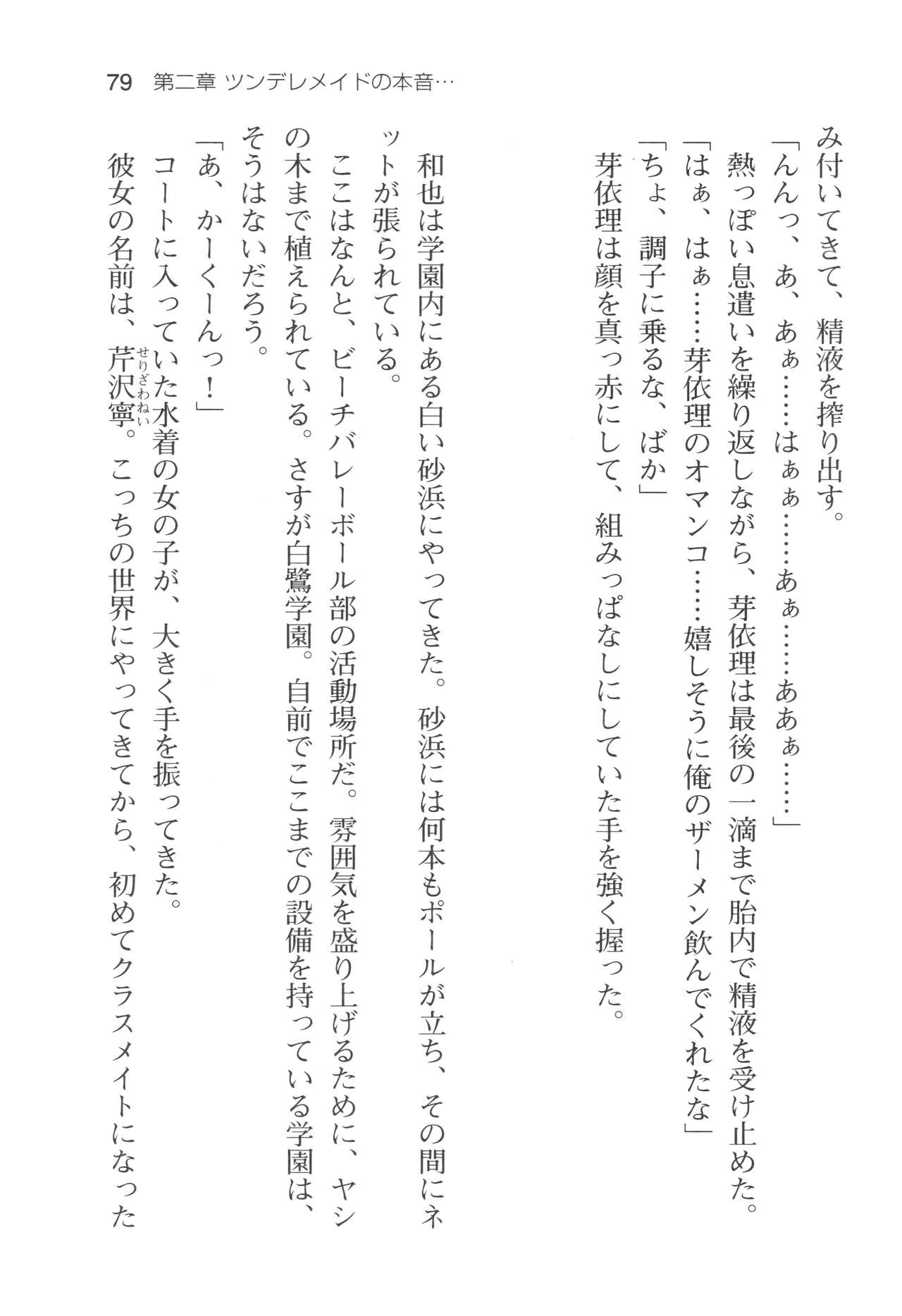 Page 82