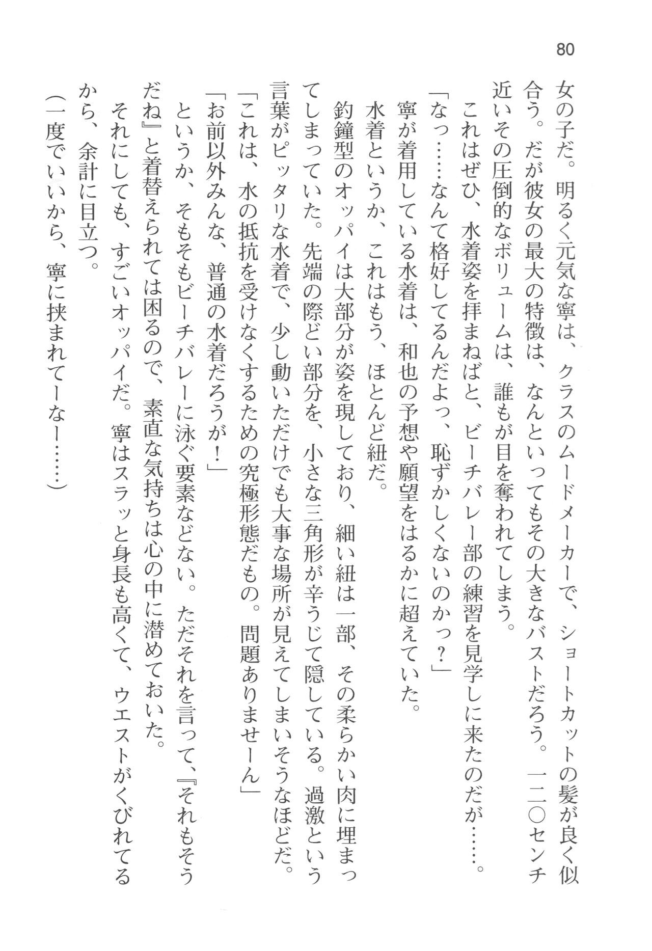Page 83