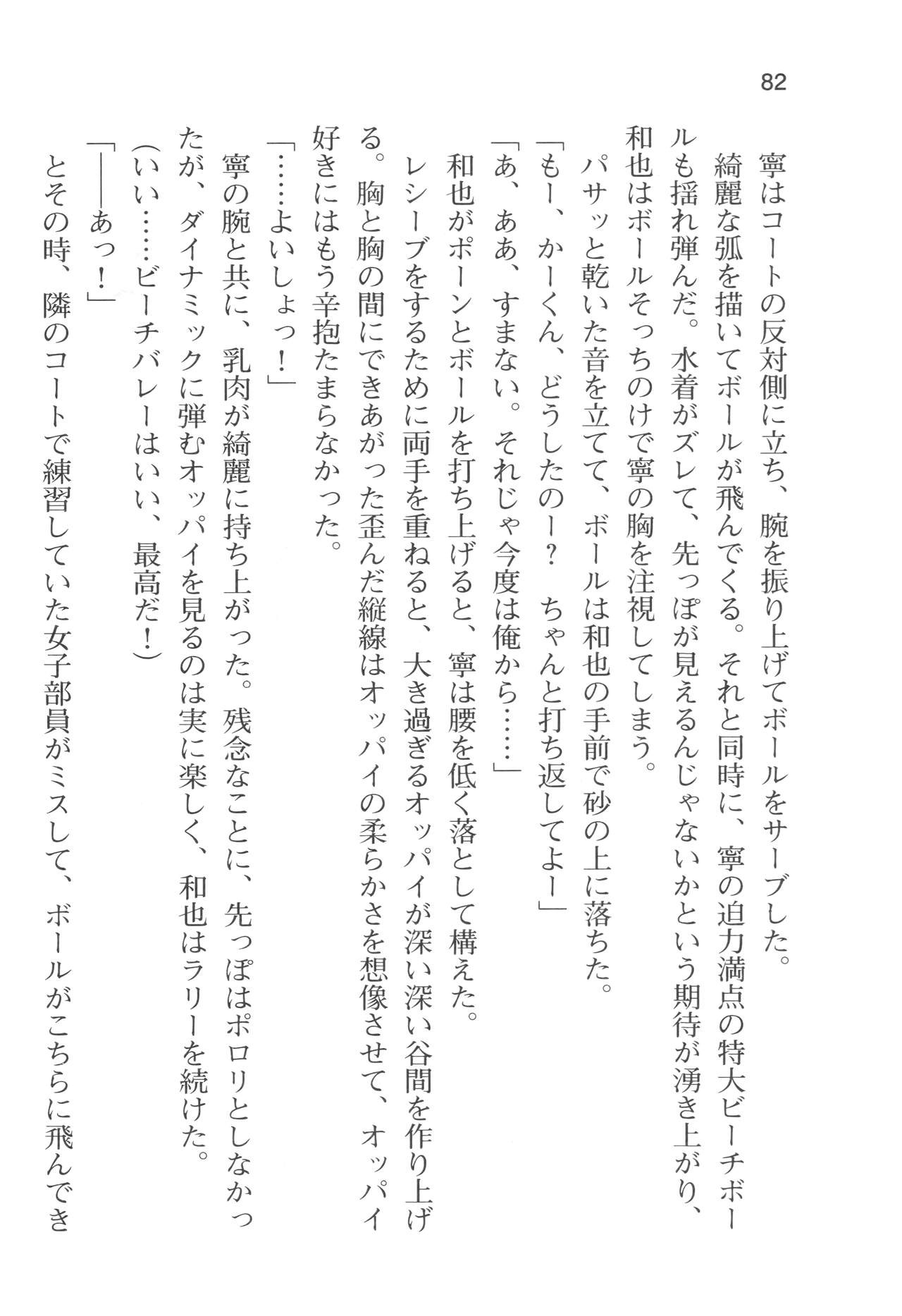 Page 85