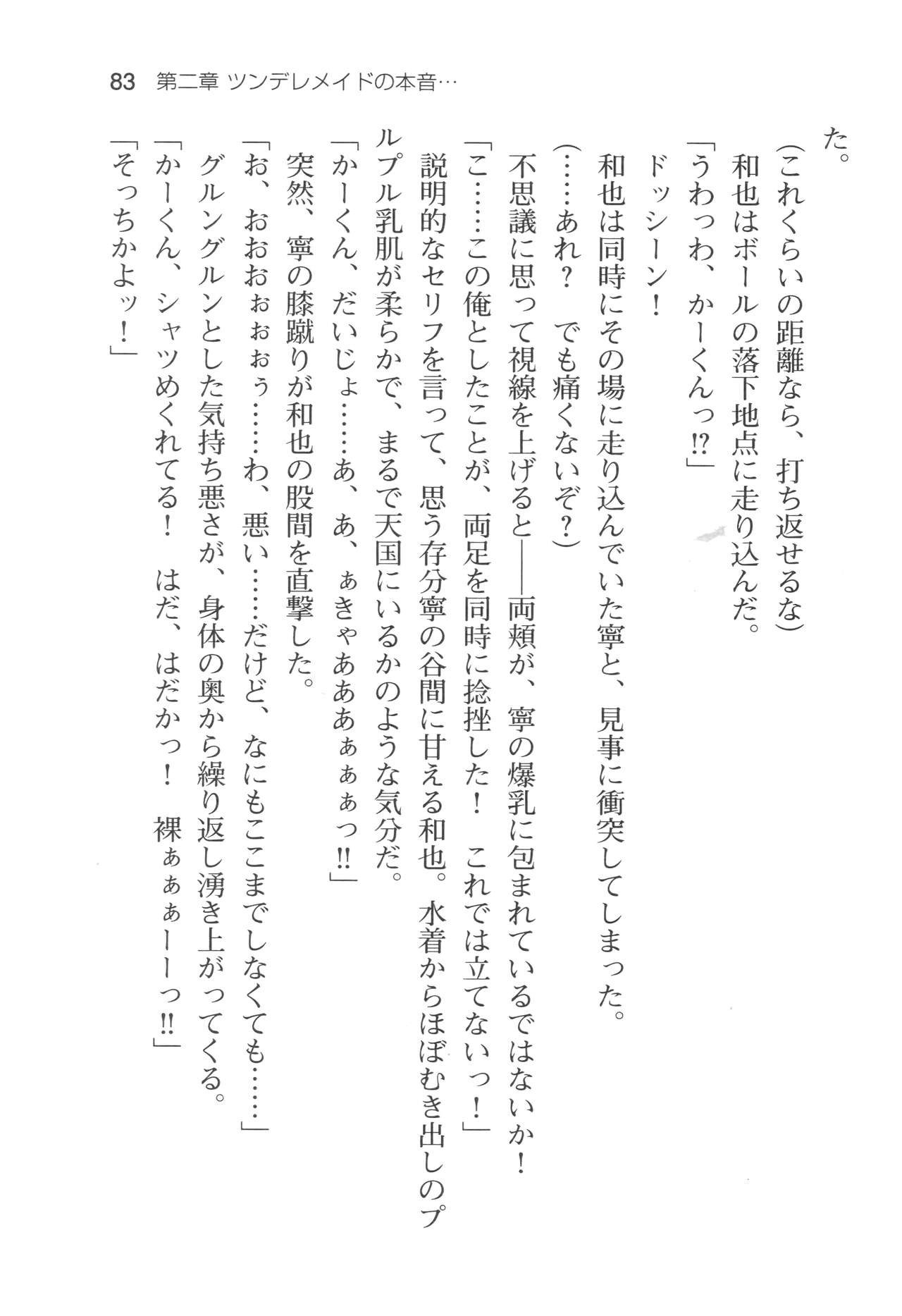 Page 86
