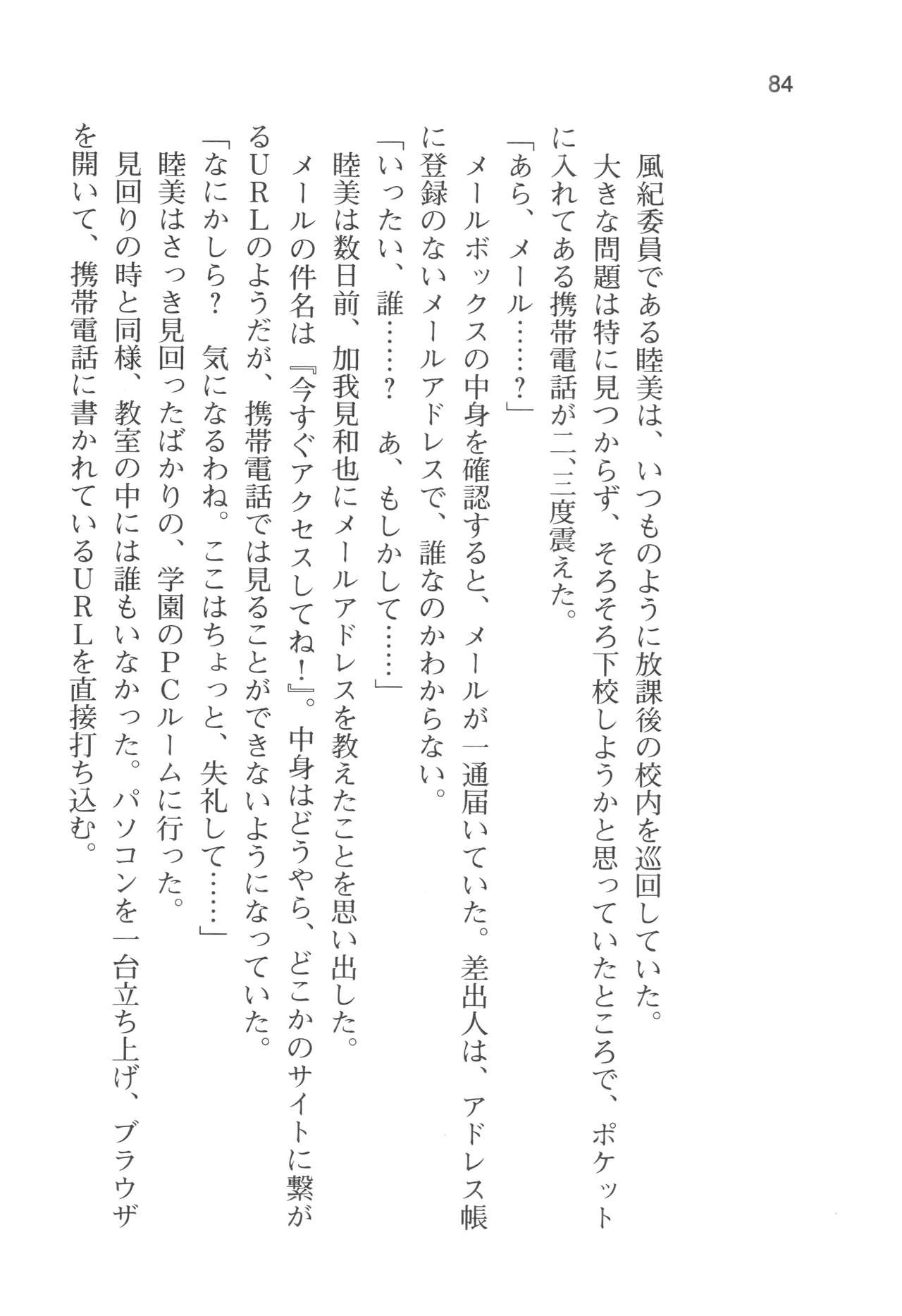 Page 87