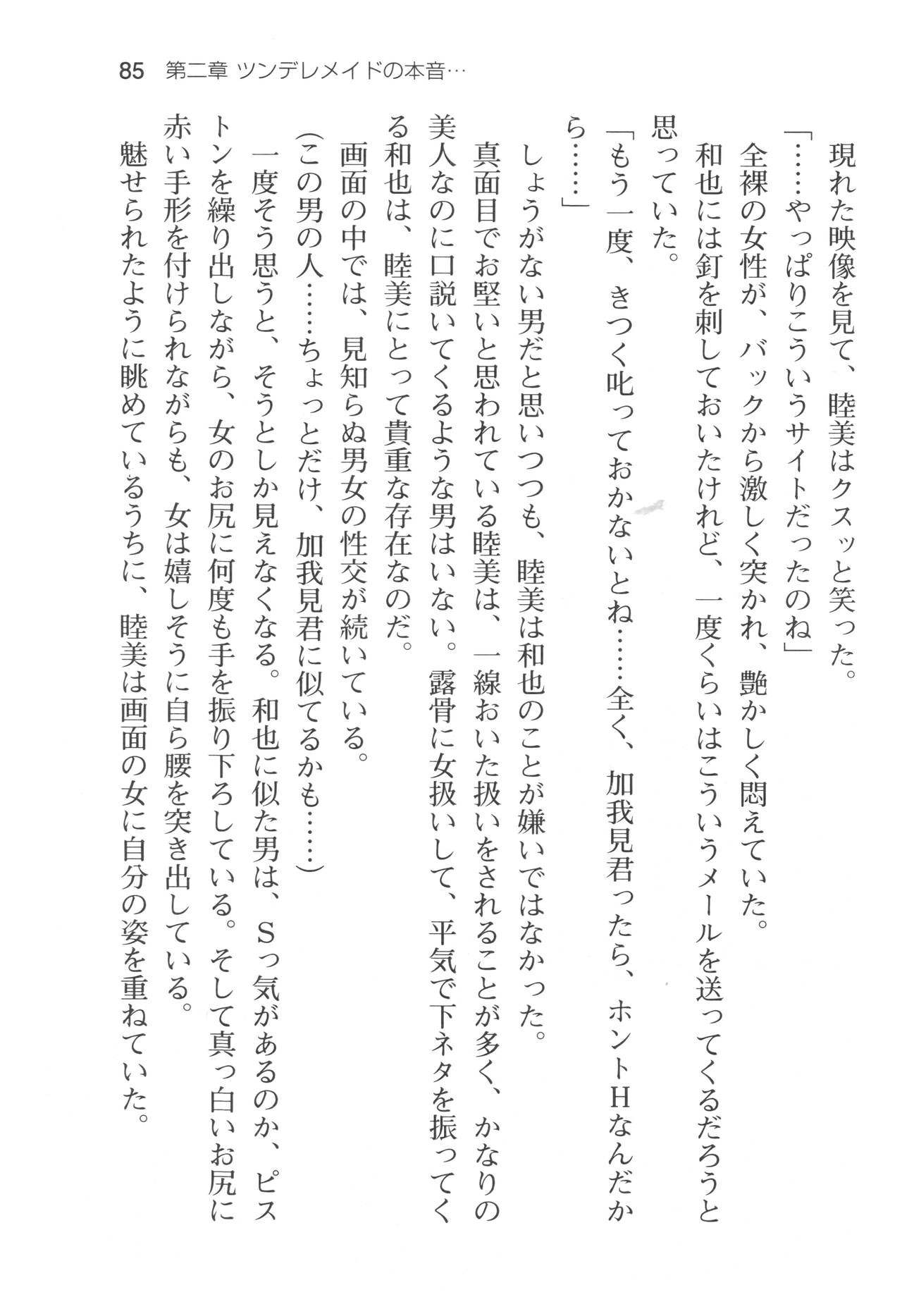 Page 88