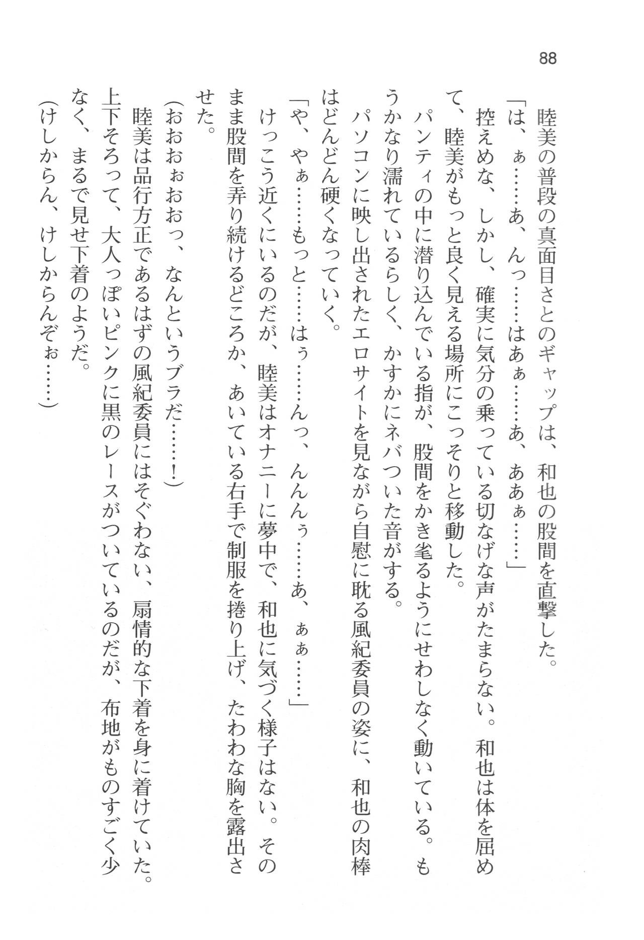 Page 91