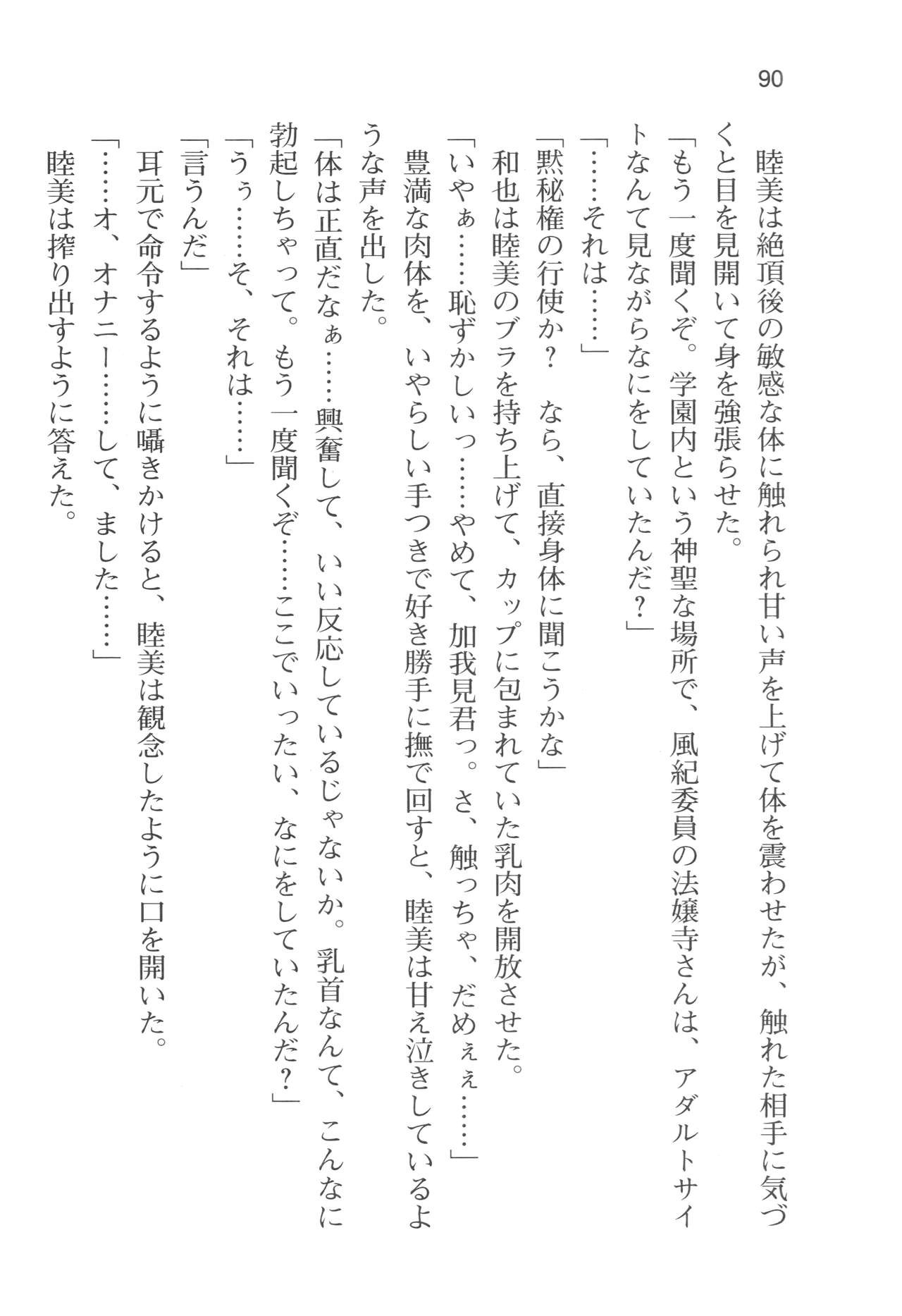 Page 93
