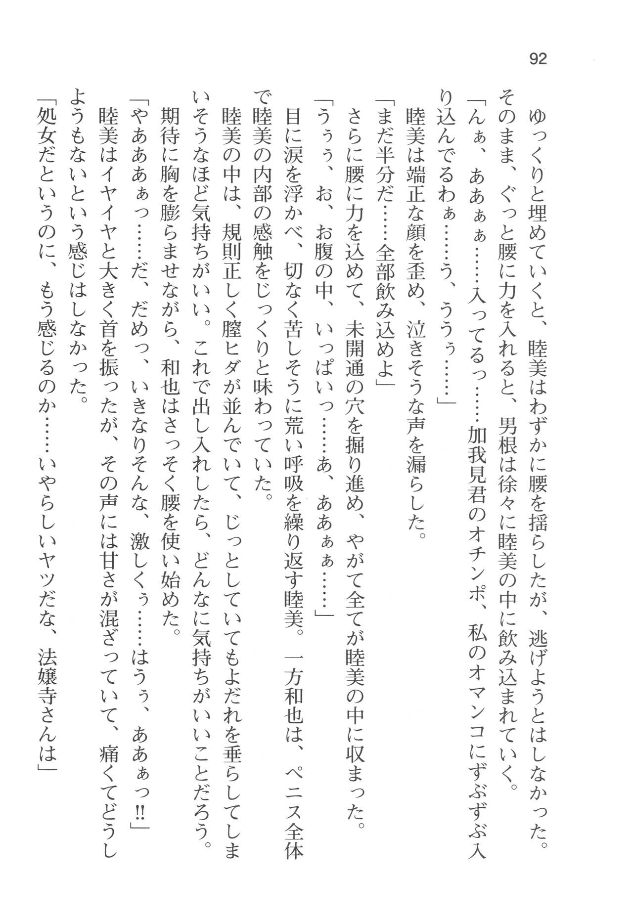 Page 95