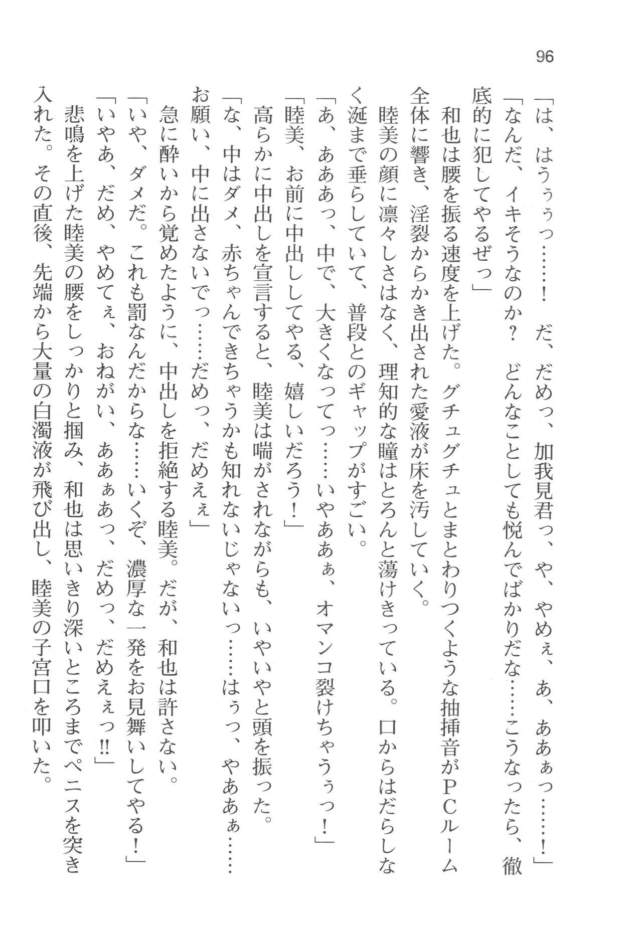 Page 99