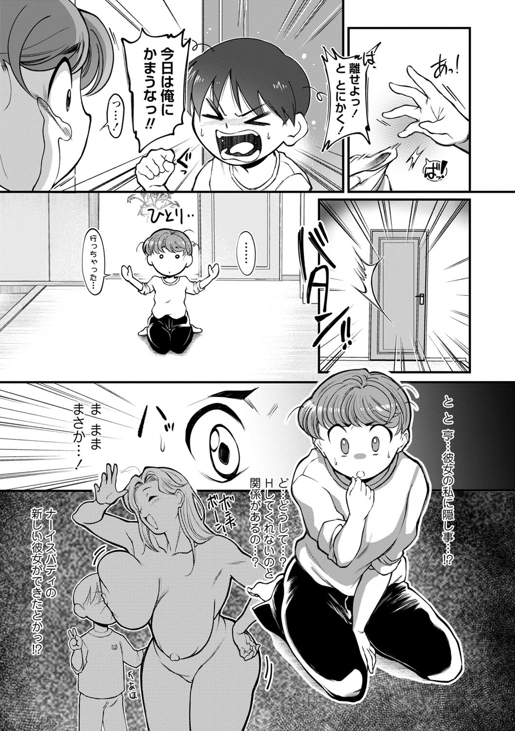 Page 172
