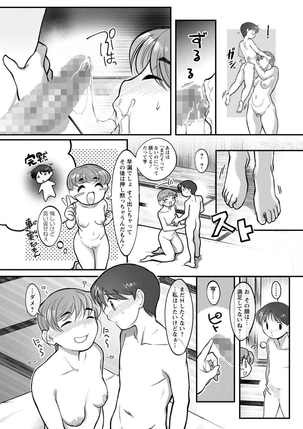 Page 181