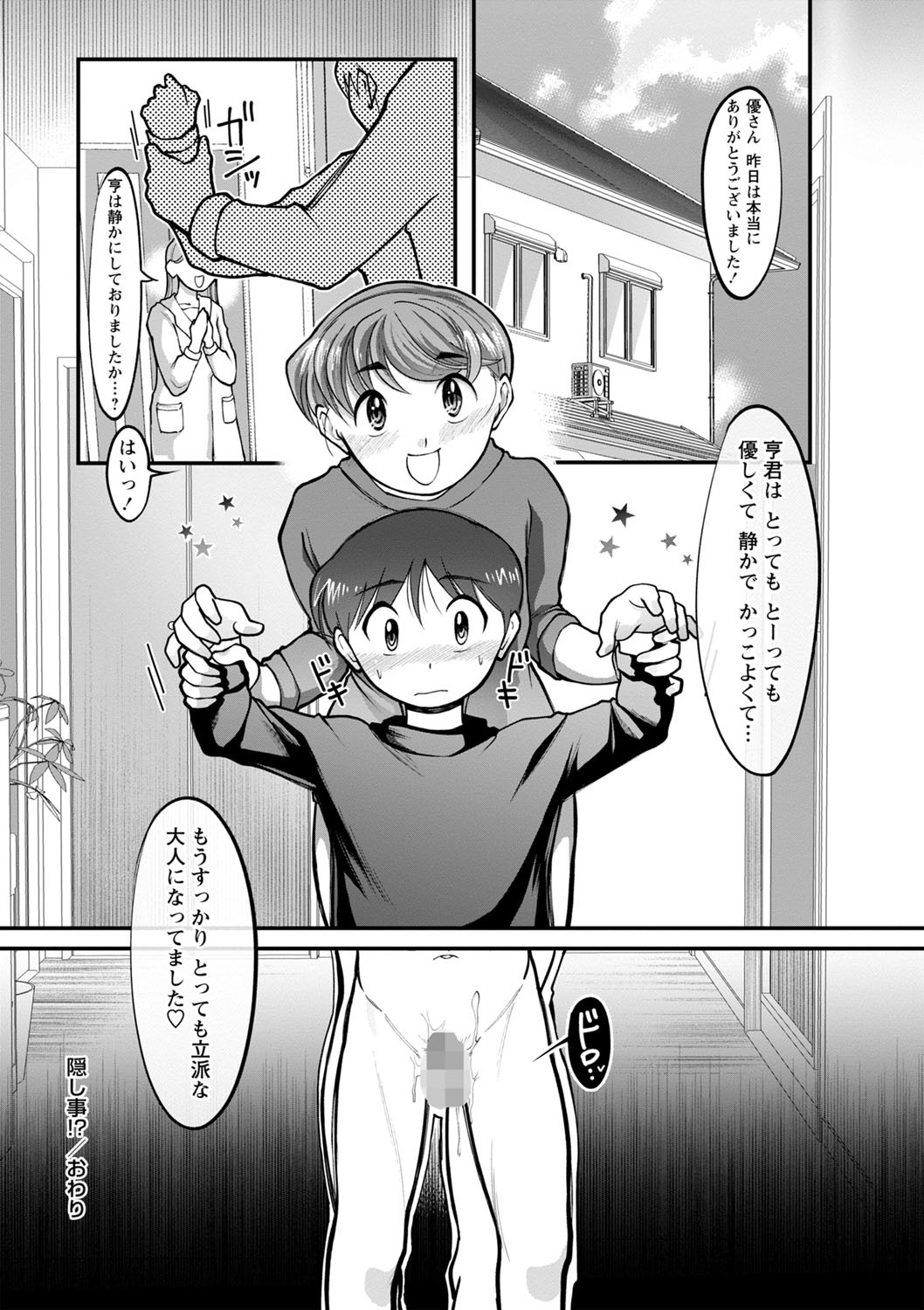 Page 187