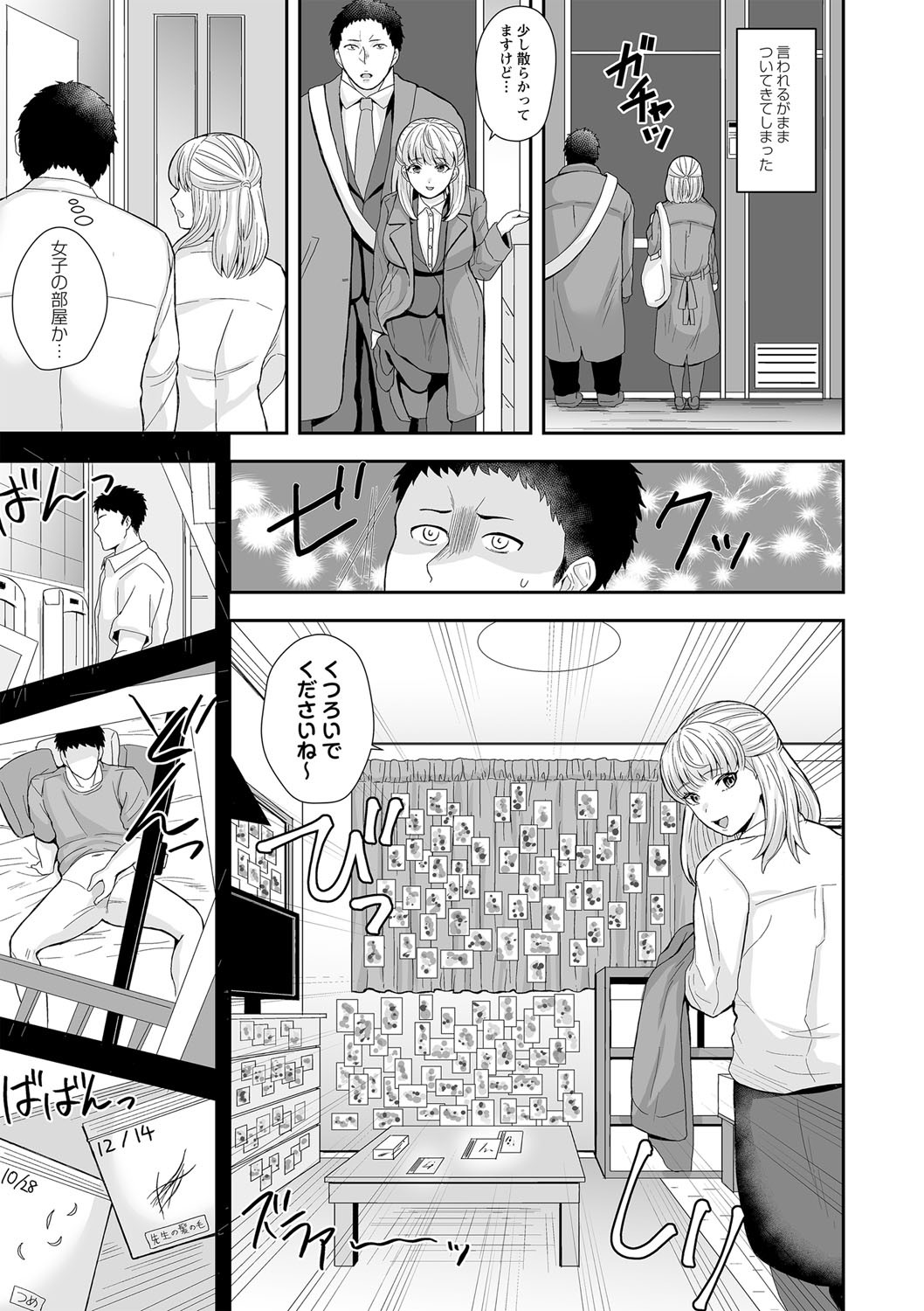 Page 192