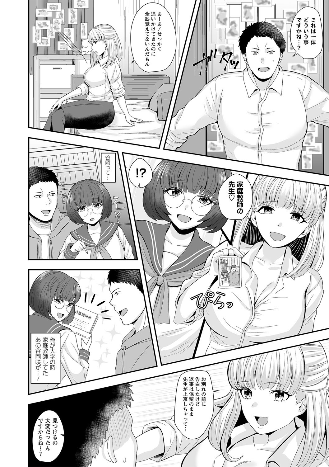 Page 193