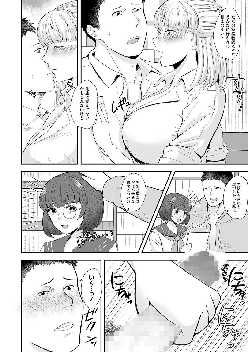 Page 195