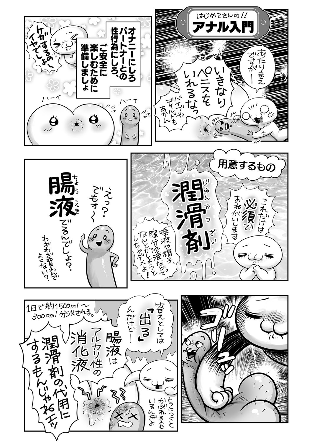 Page 241