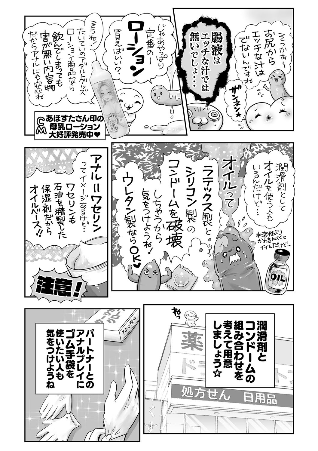 Page 242