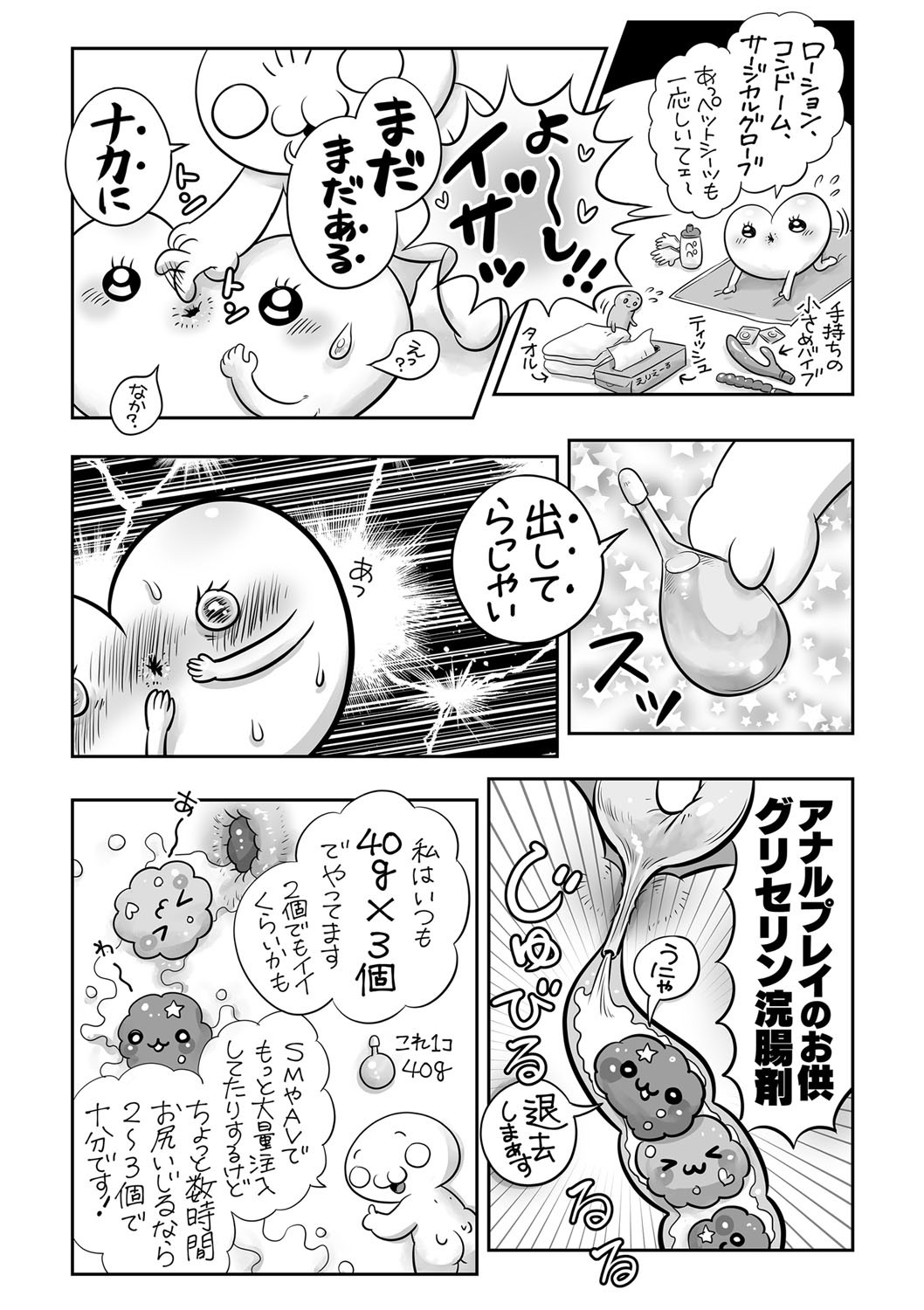 Page 243