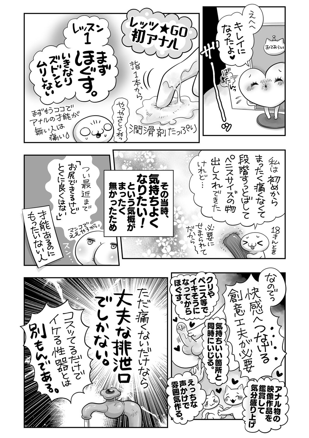 Page 244