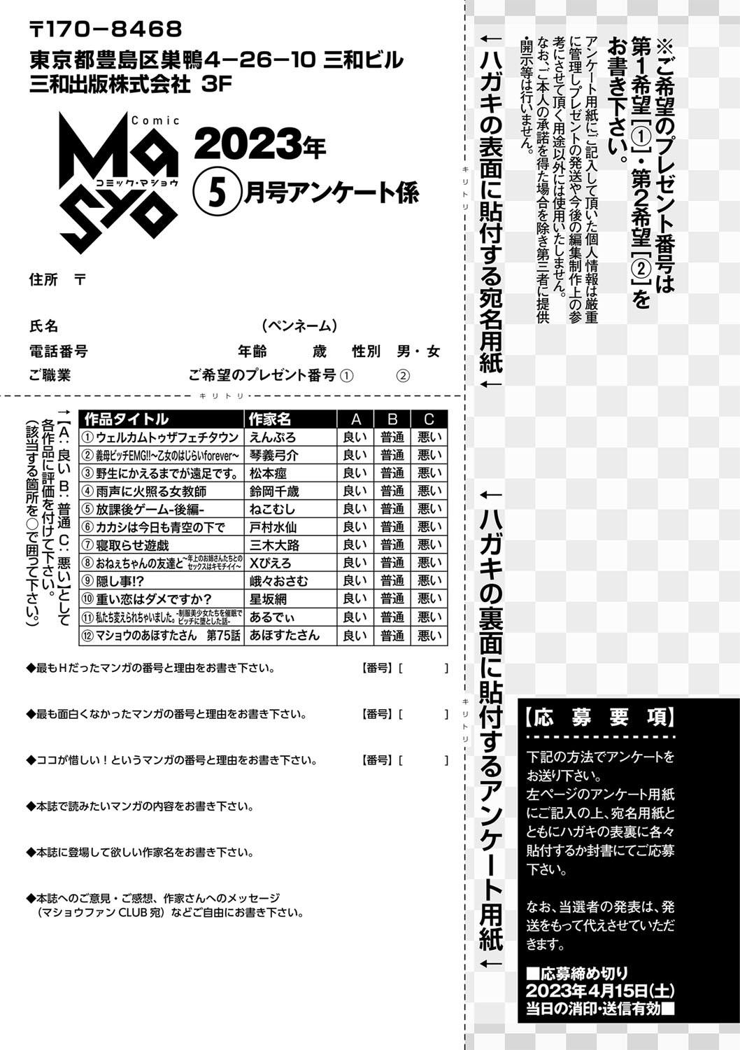 Page 256