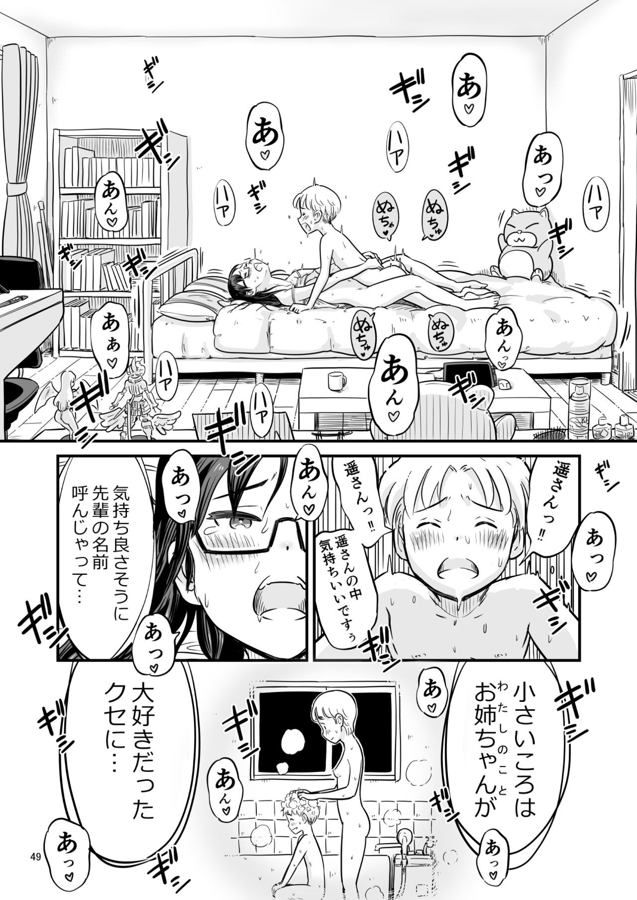 Page 108