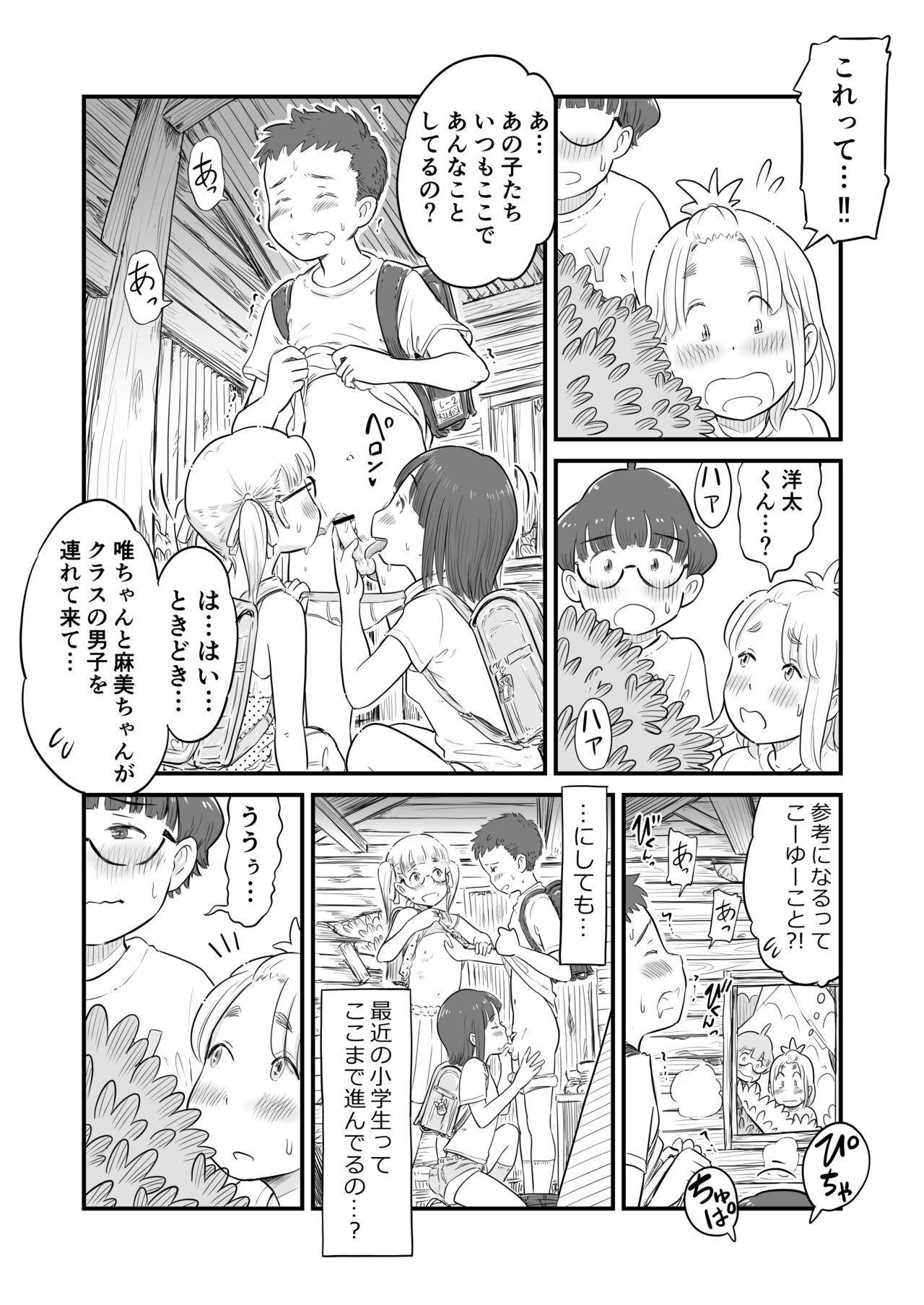 Page 52