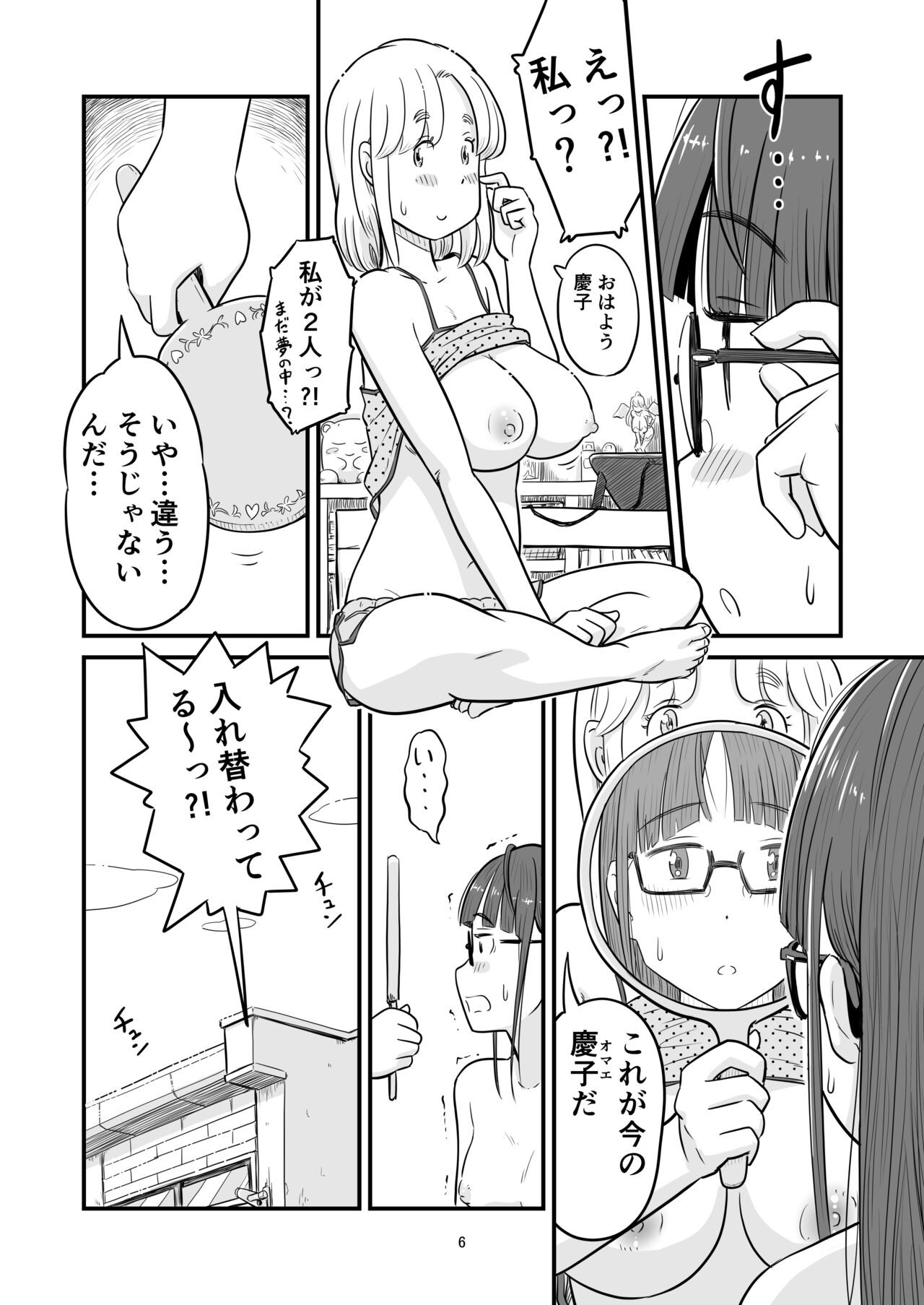 Page 67