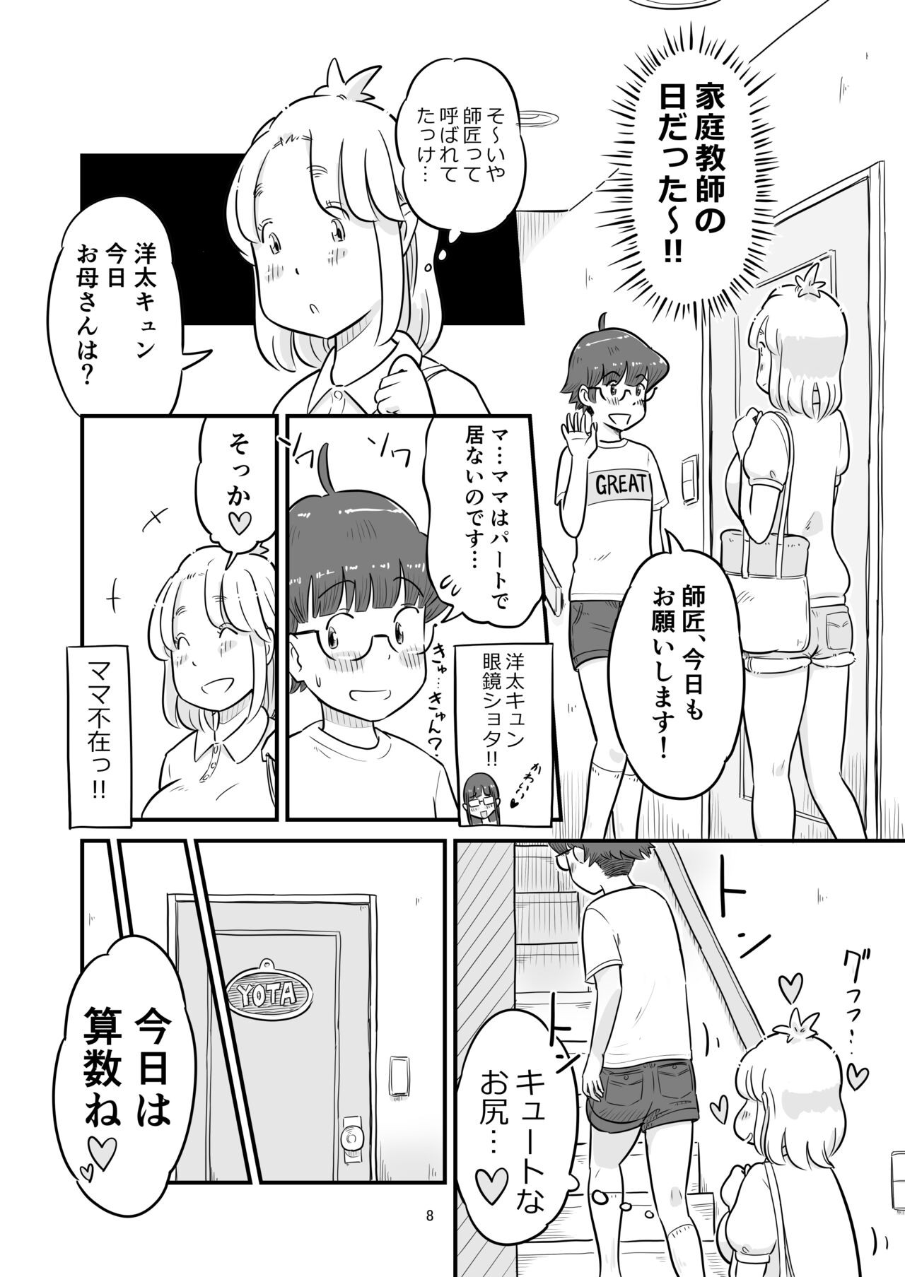 Page 69
