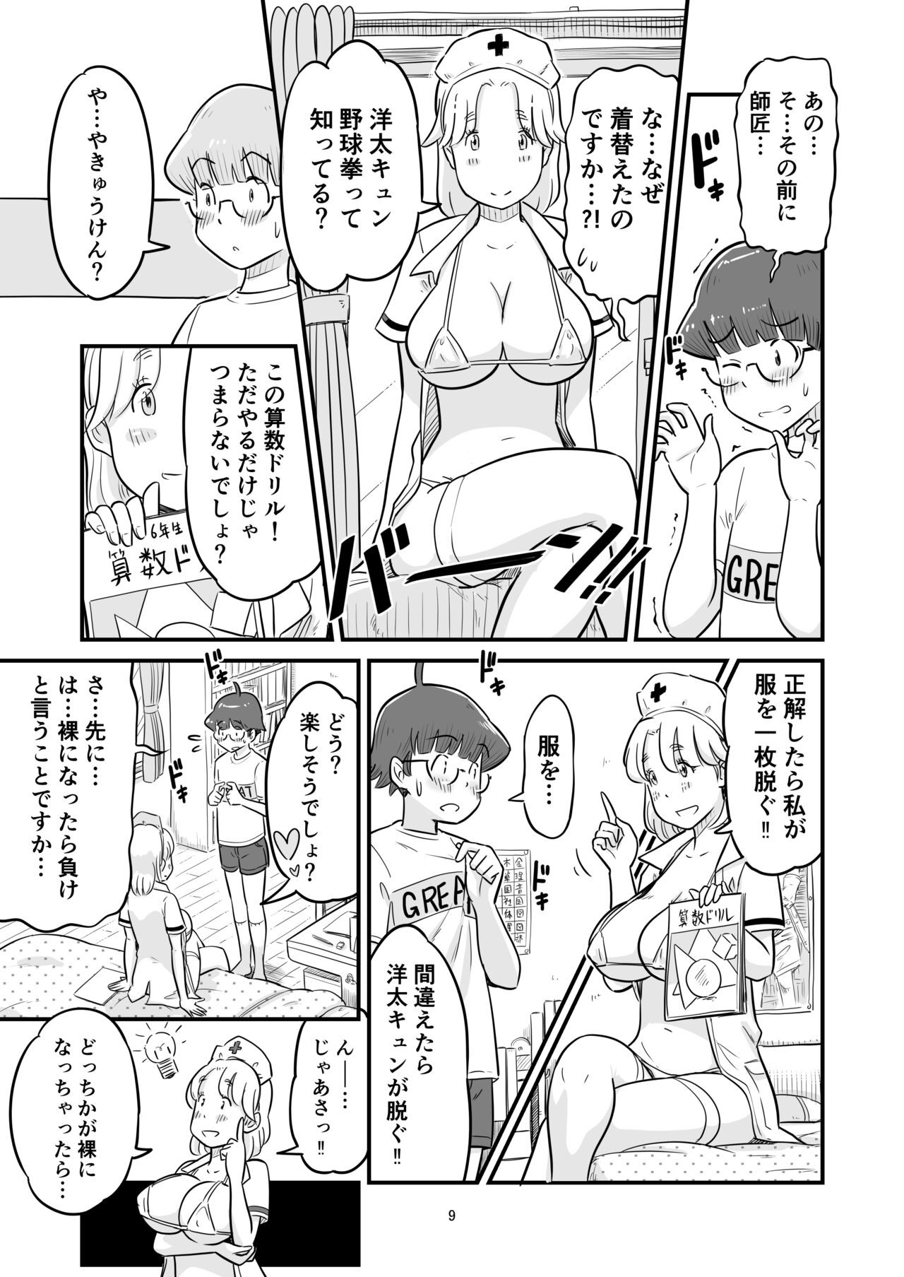 Page 70