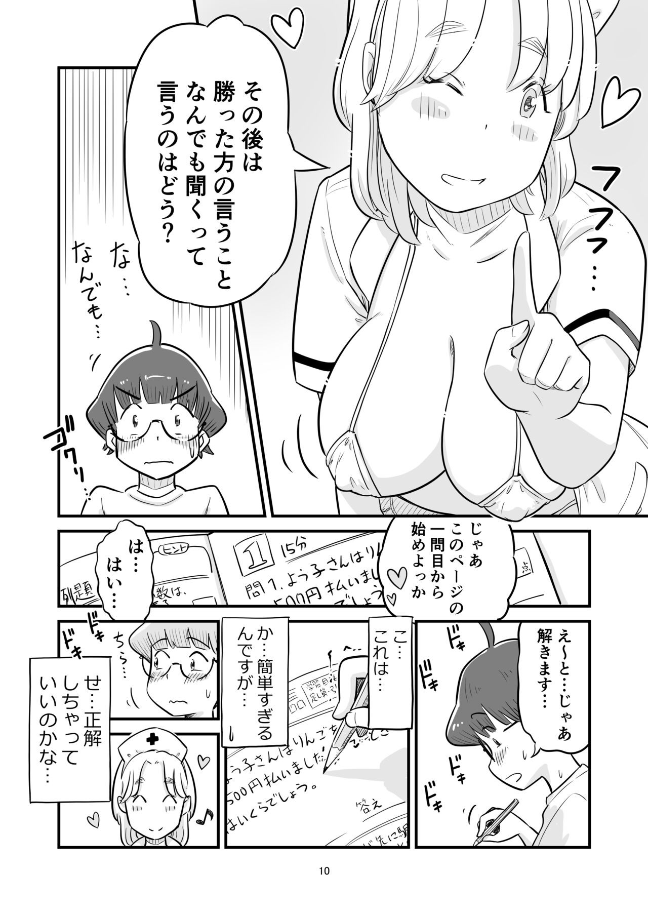 Page 71