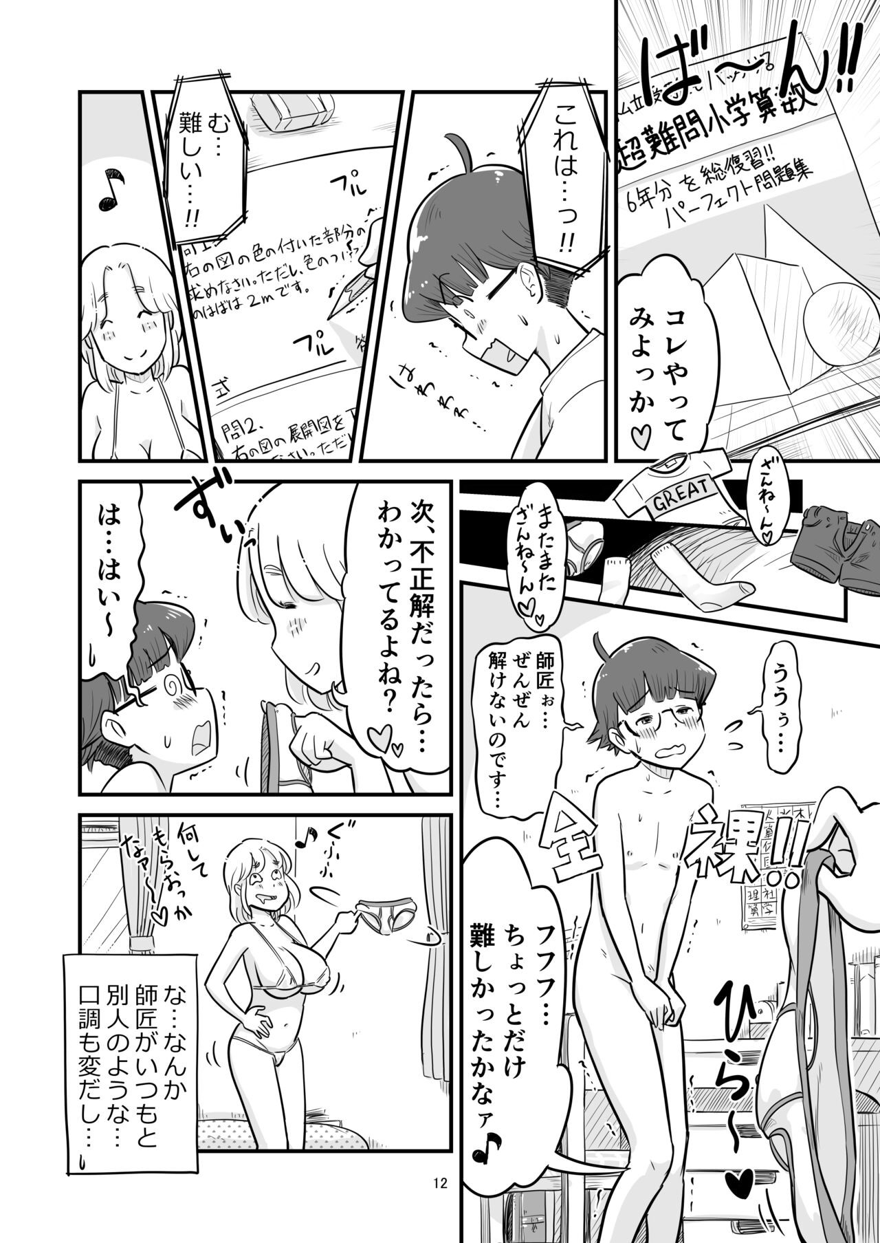 Page 73