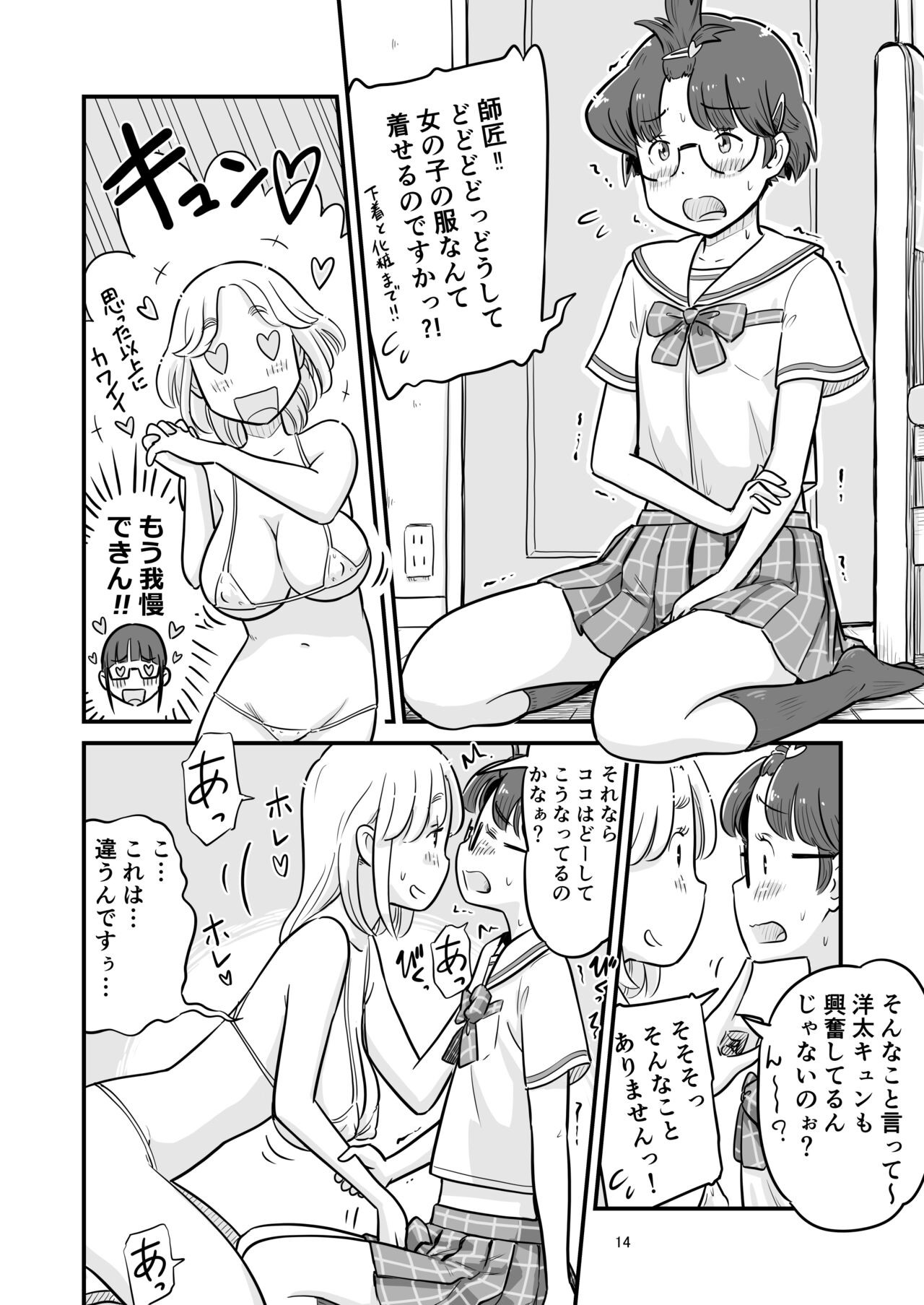 Page 75