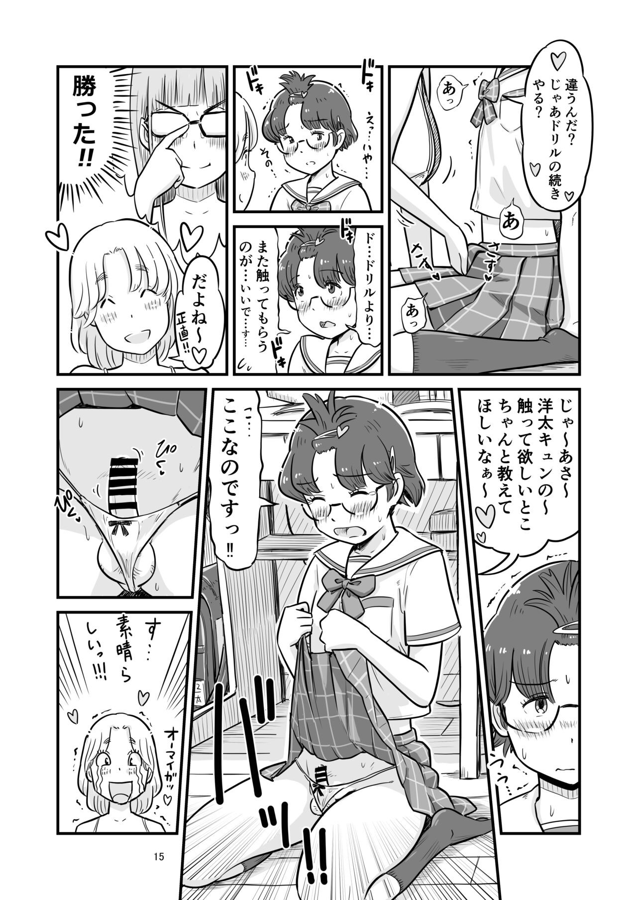 Page 76