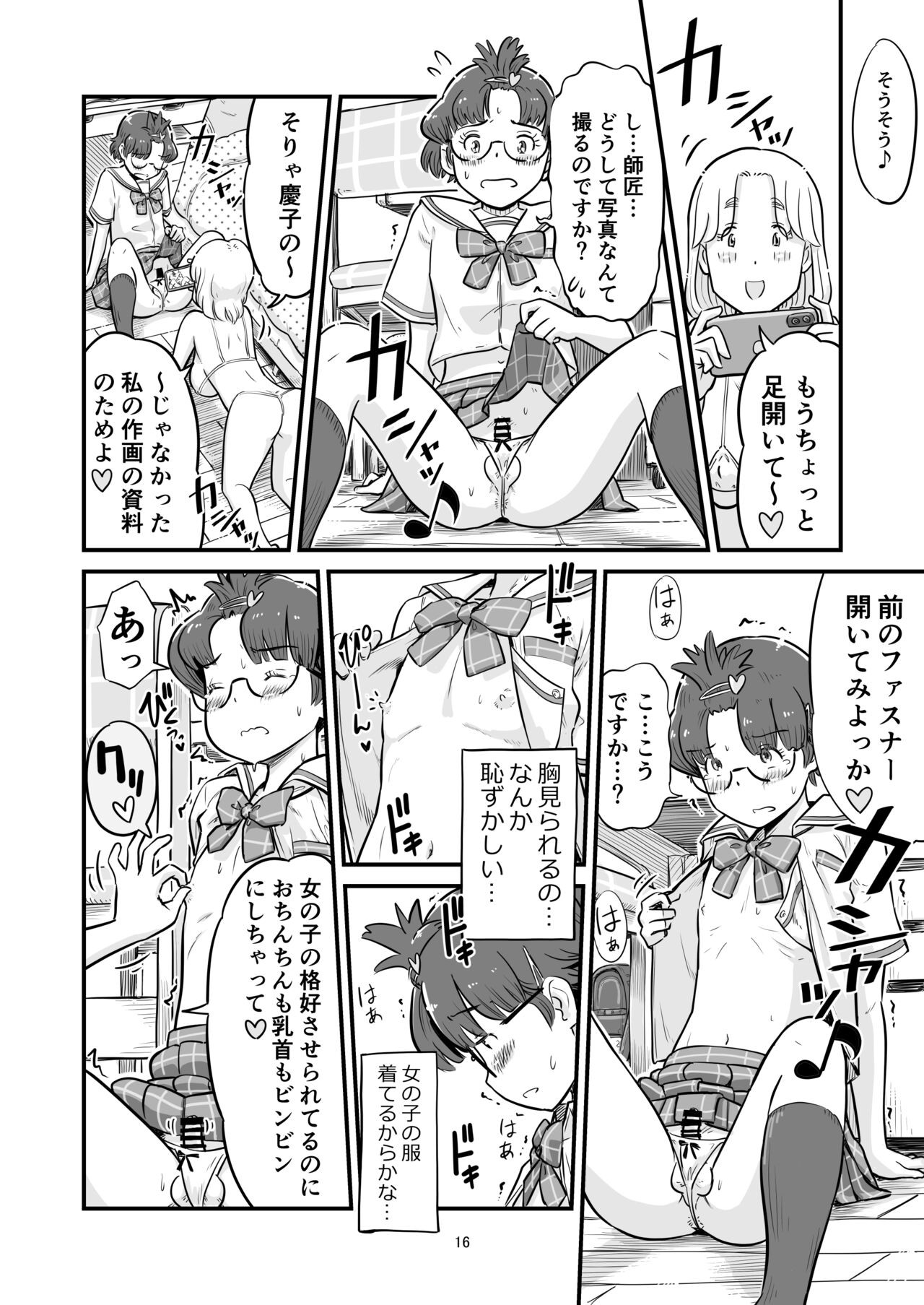 Page 77