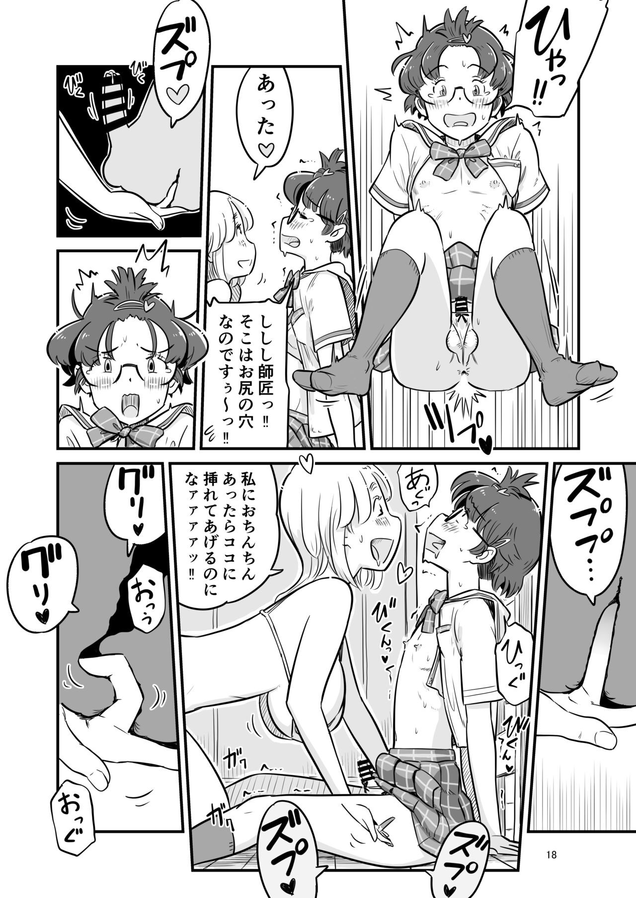 Page 79