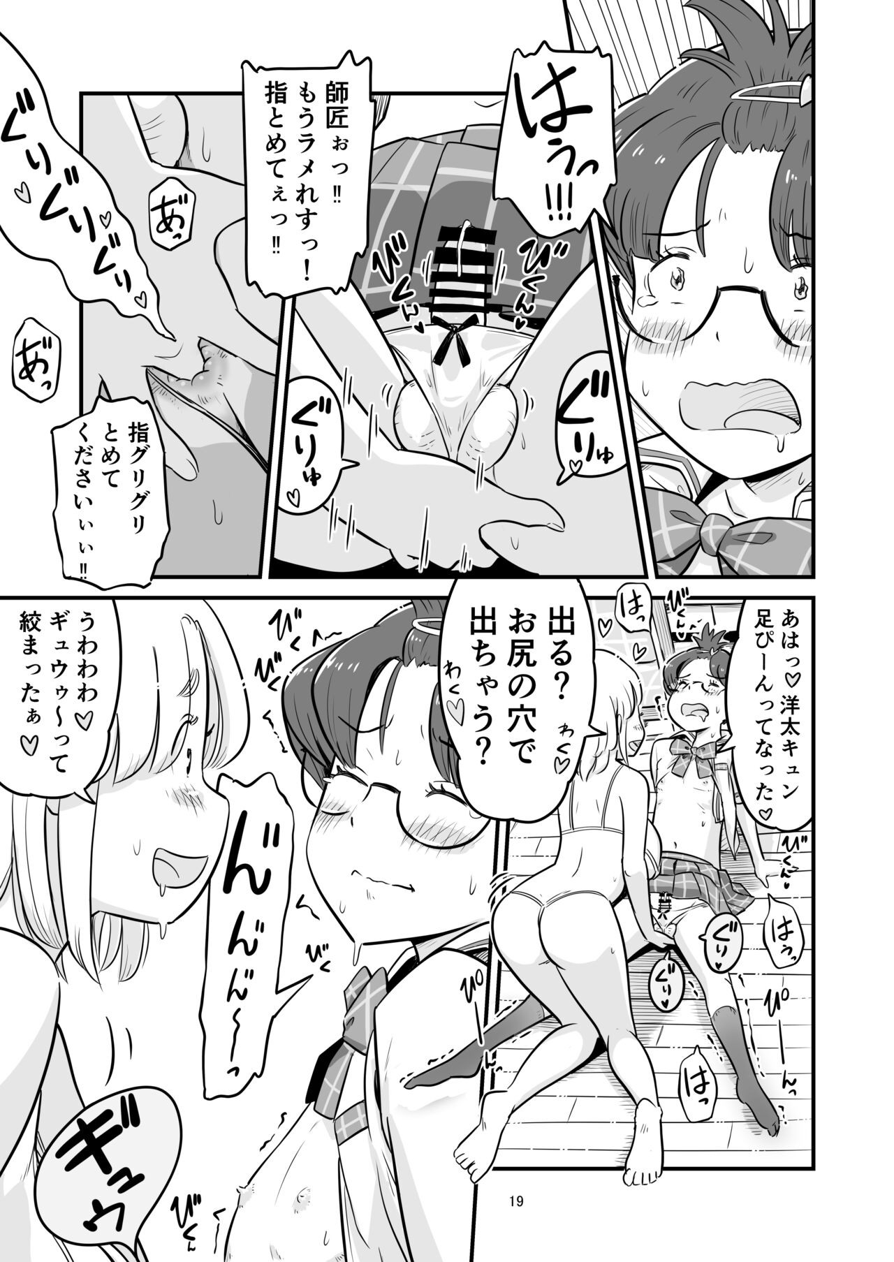 Page 80