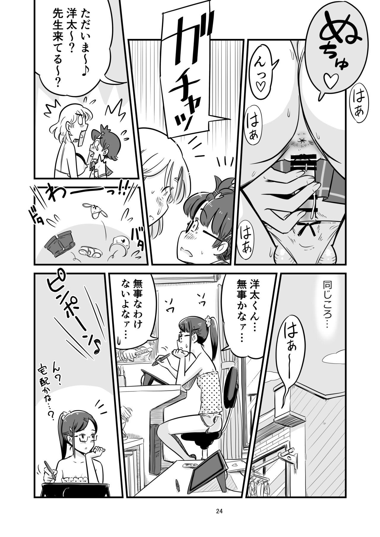 Page 85
