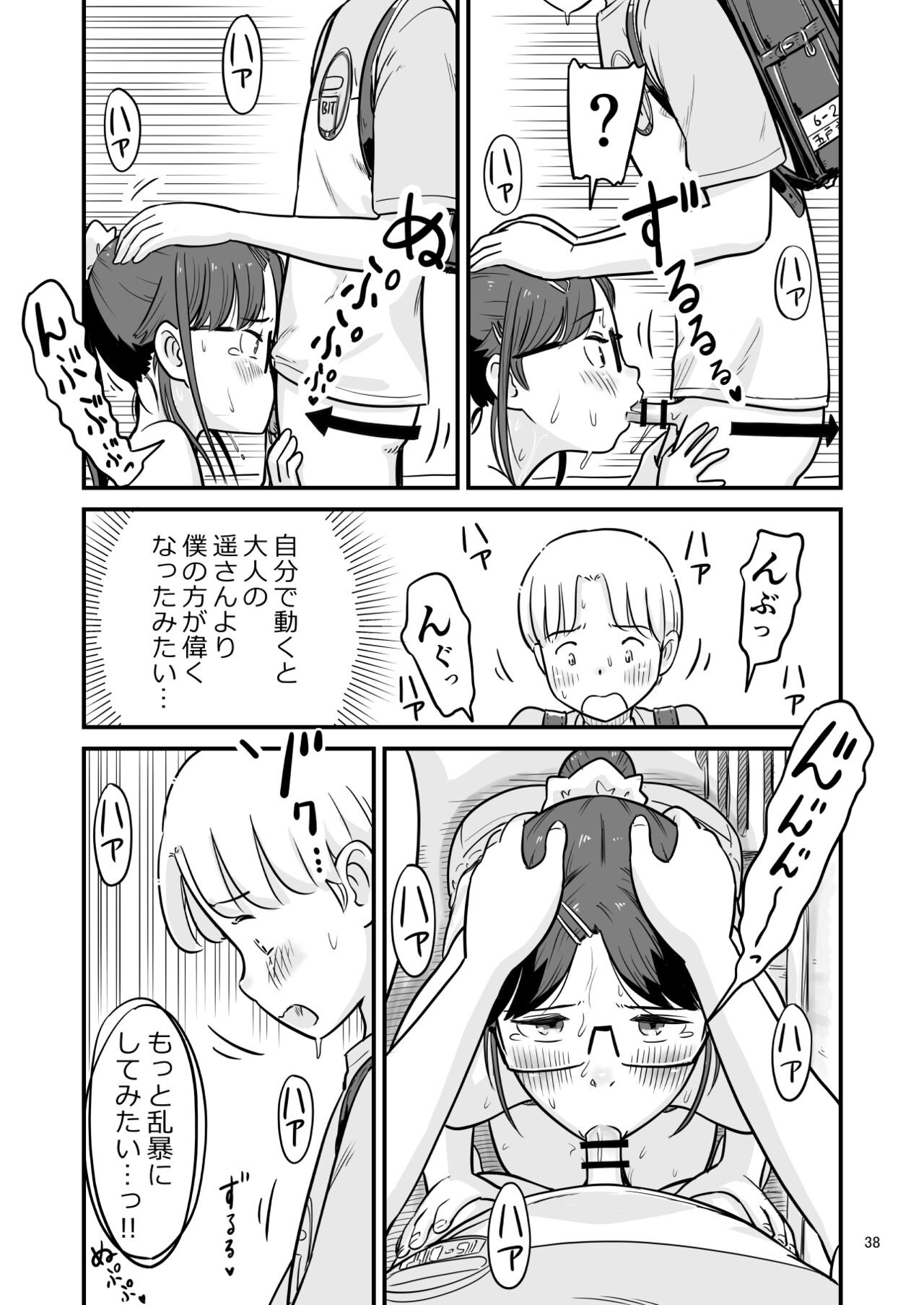 Page 97