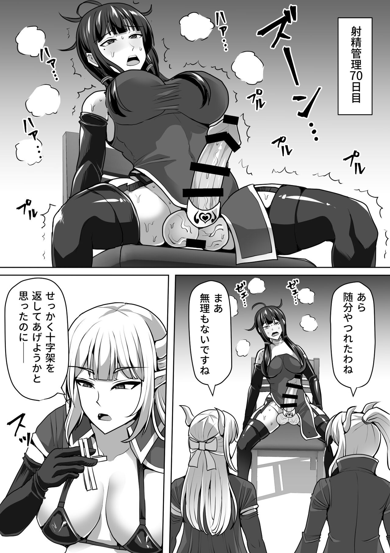 Page 67