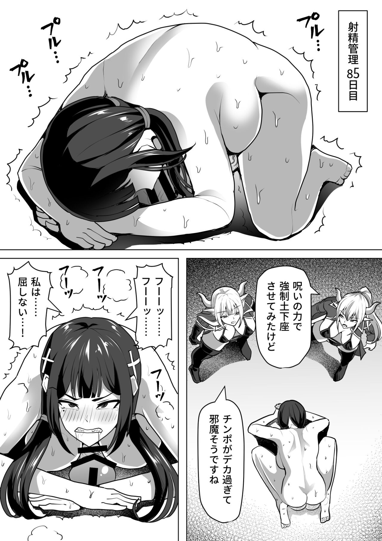 Page 77