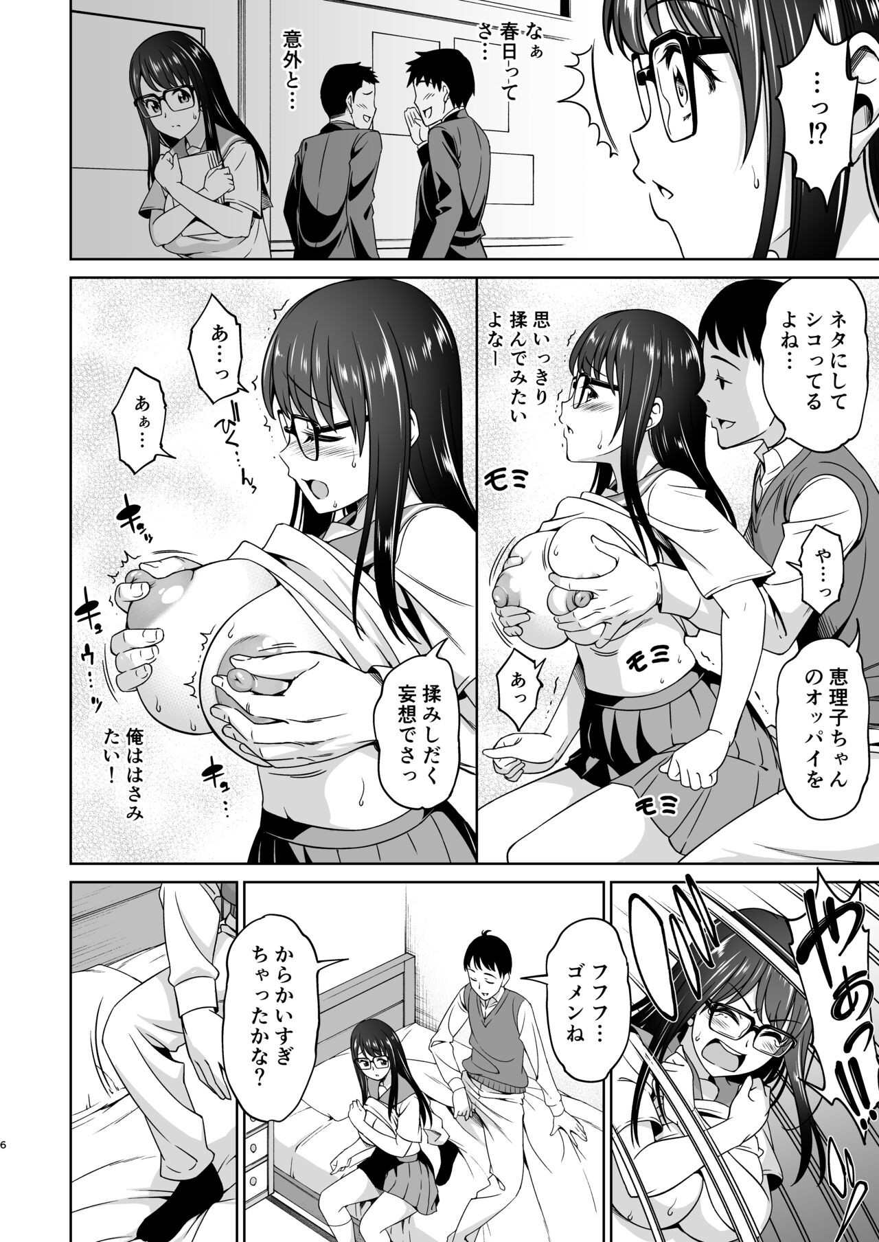 Page 6
