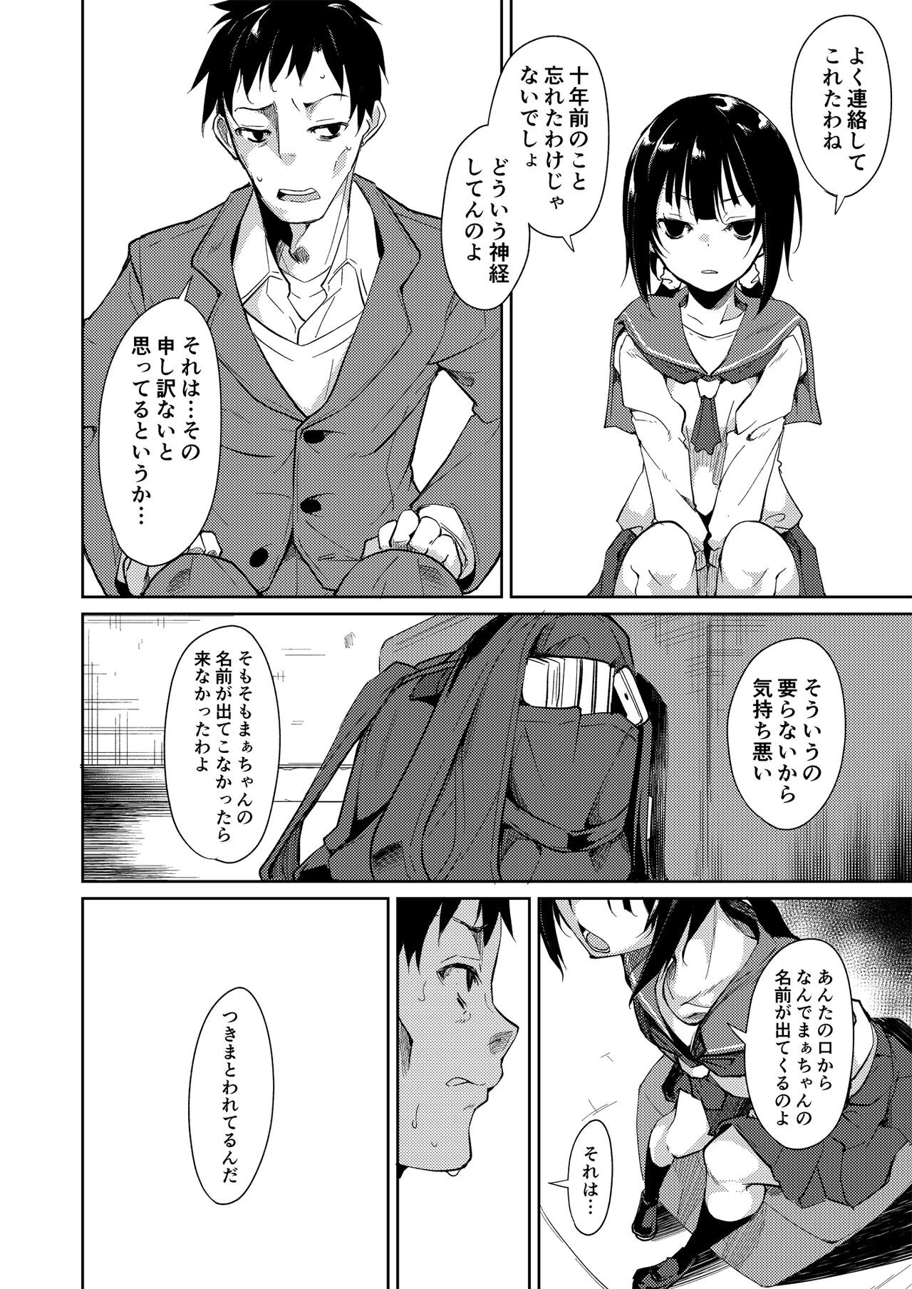 Page 147