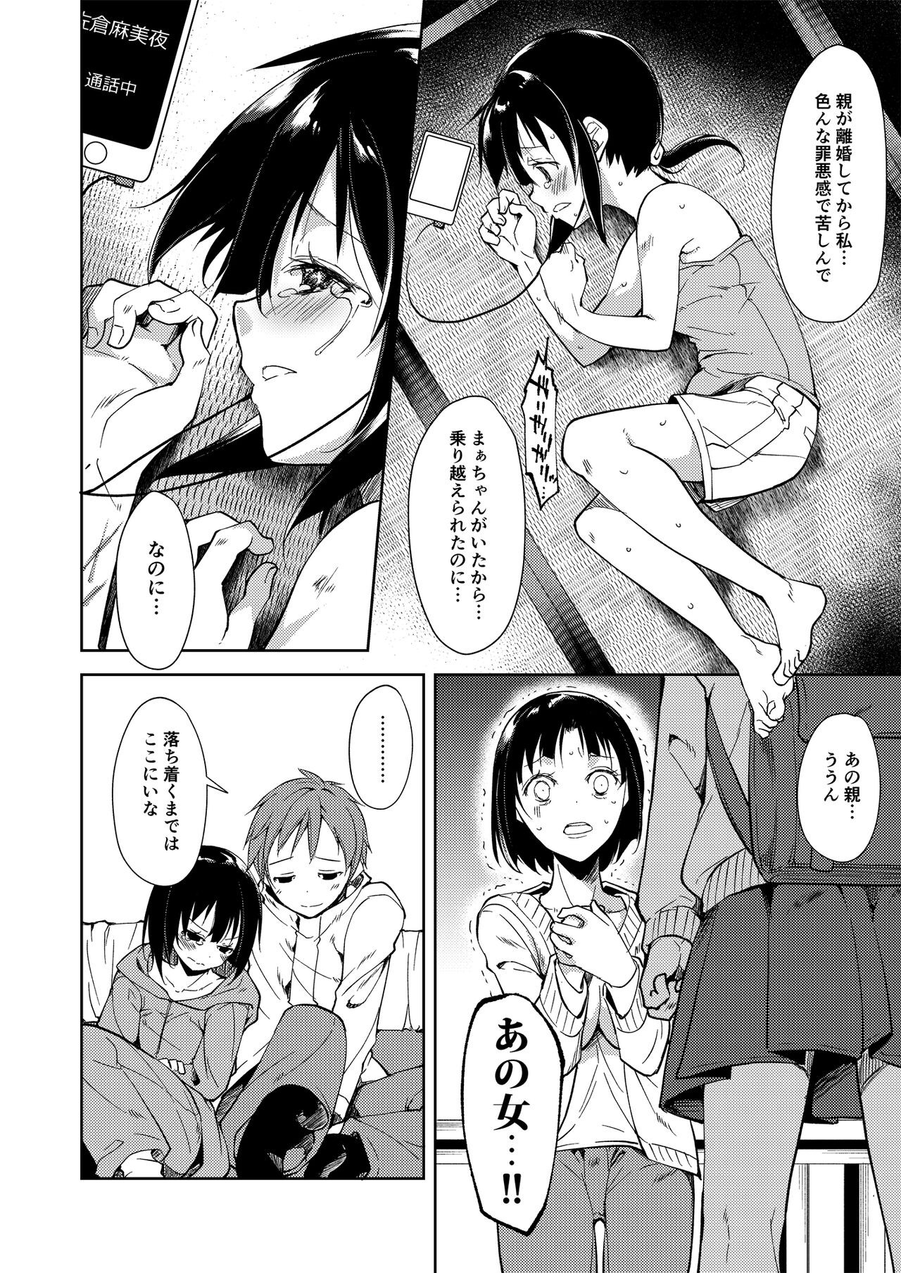 Page 181