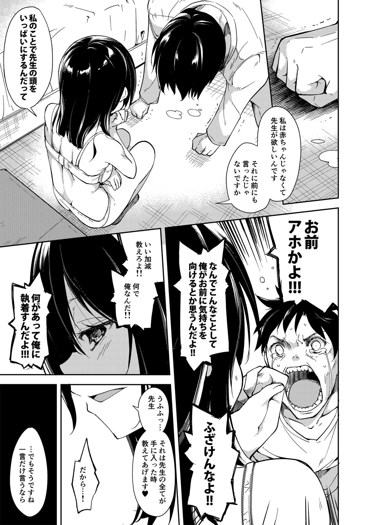 Page 200