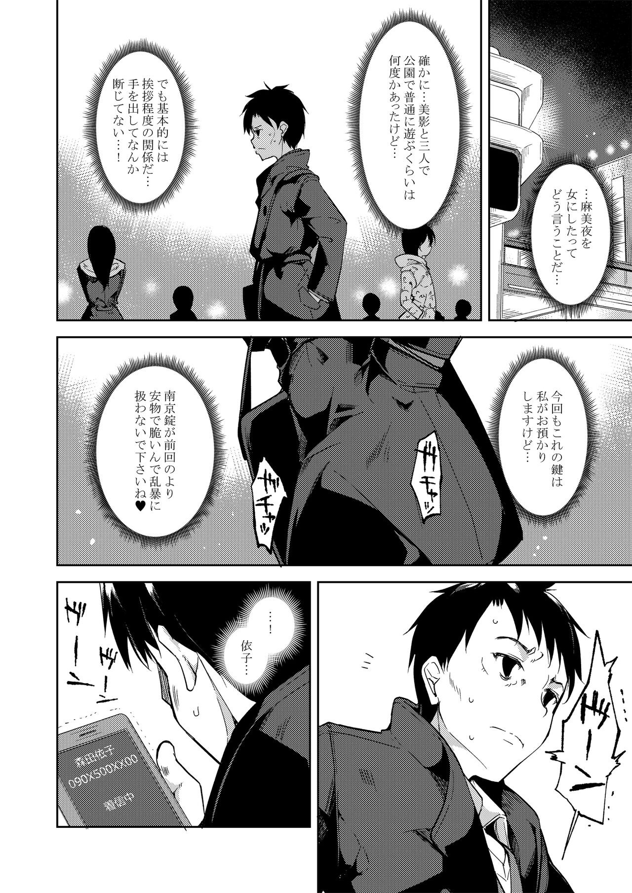 Page 203