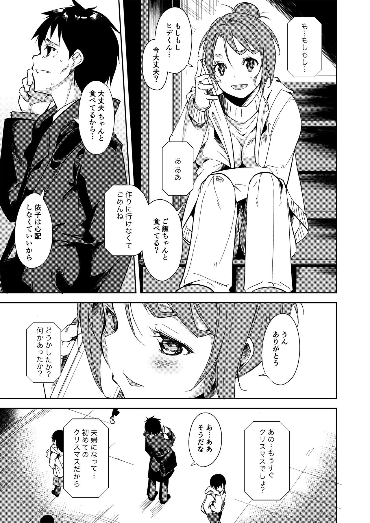 Page 204