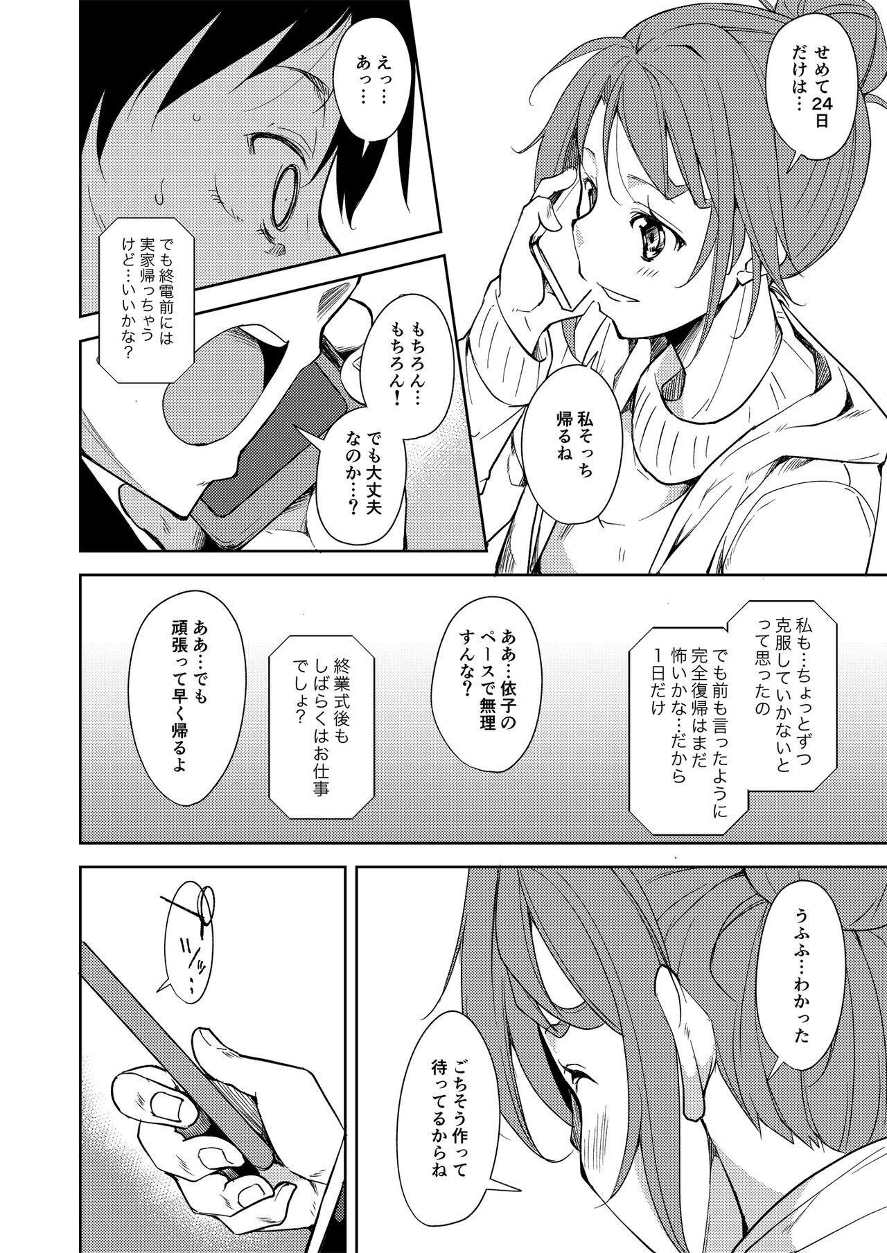 Page 205