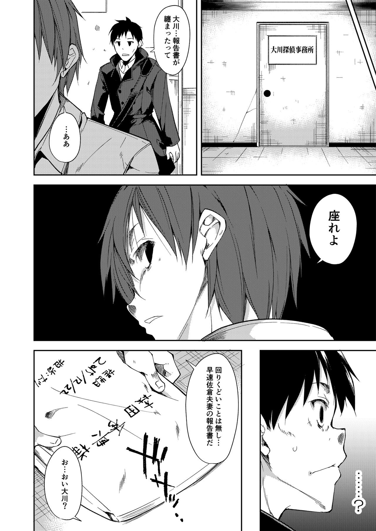Page 209