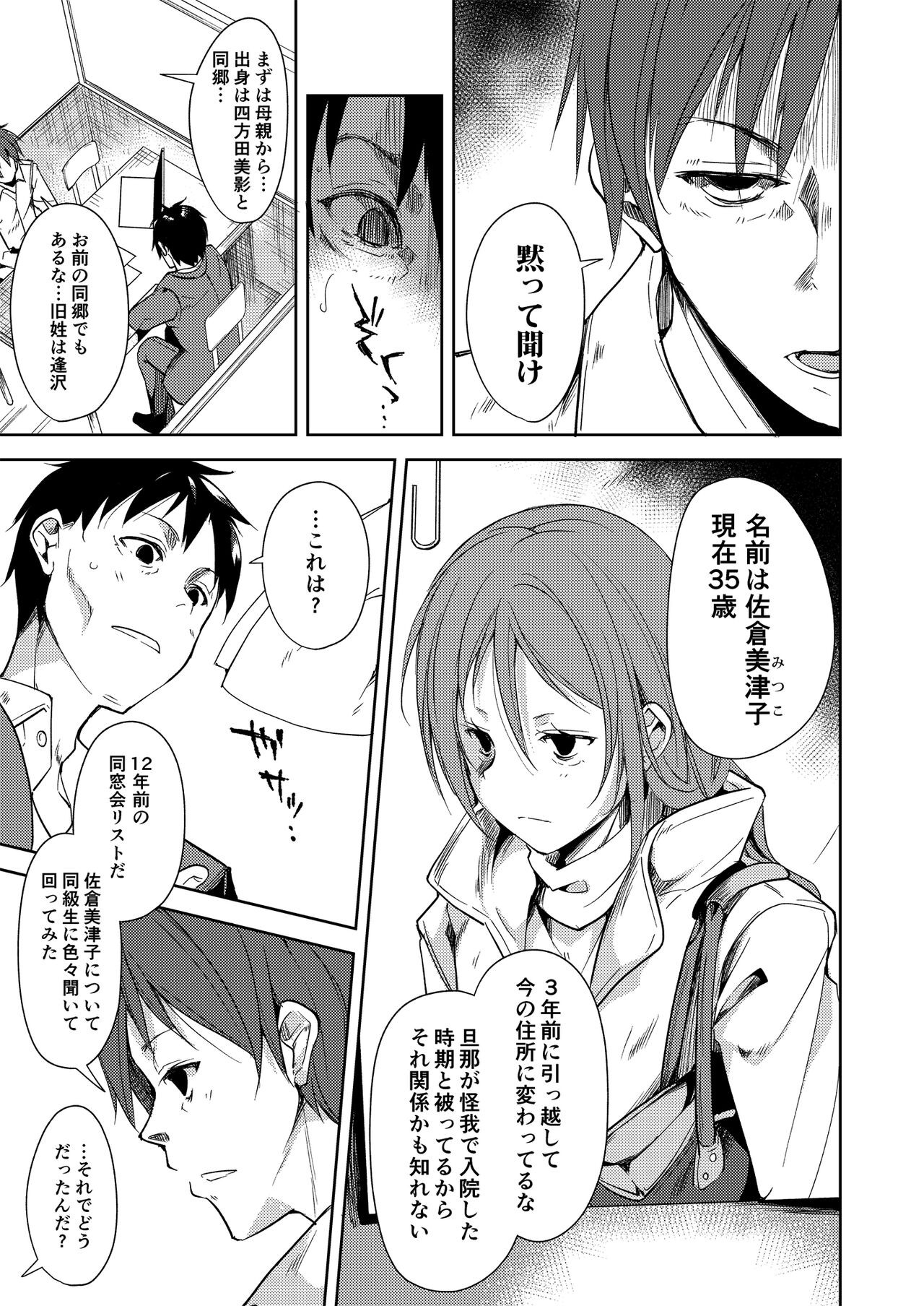 Page 210