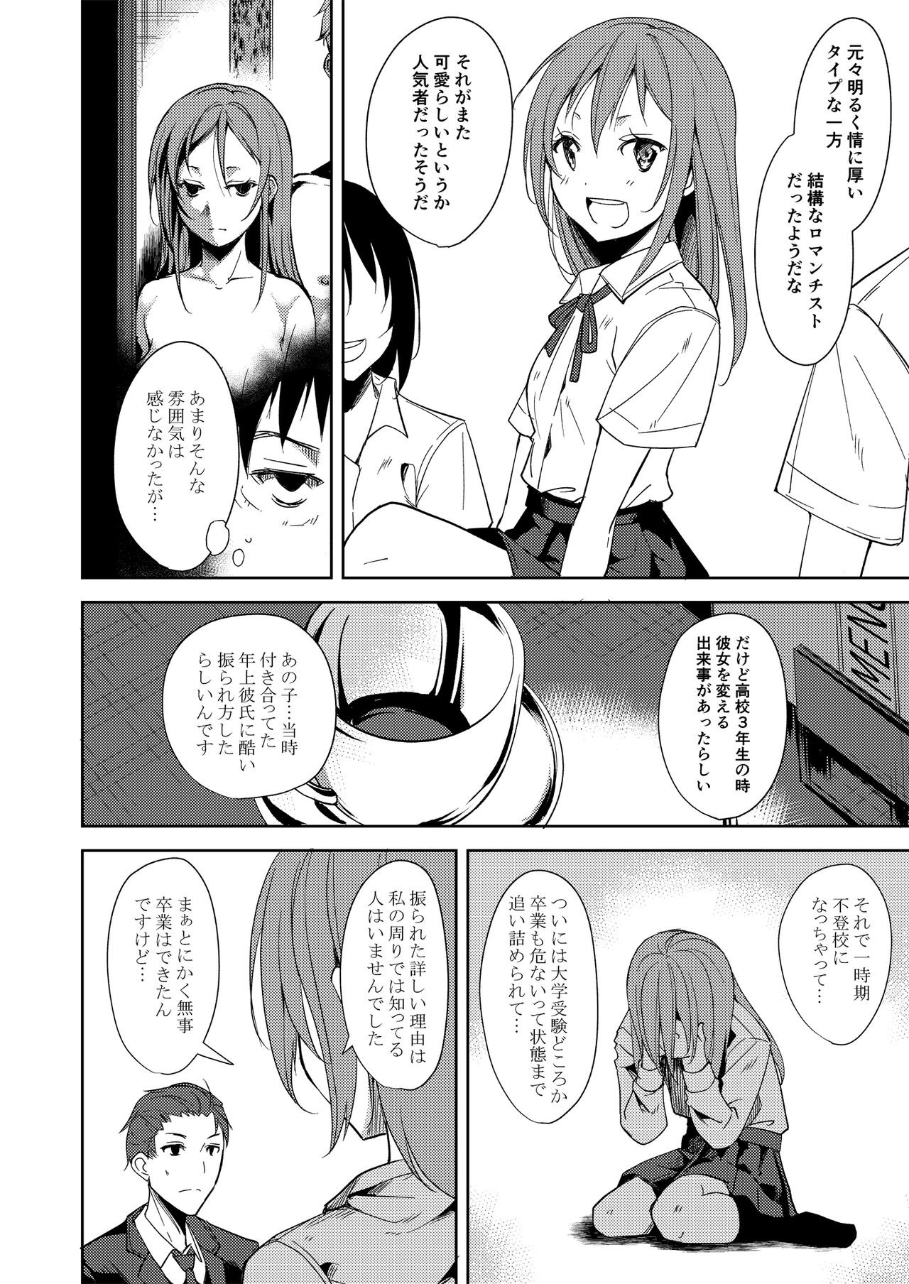 Page 211
