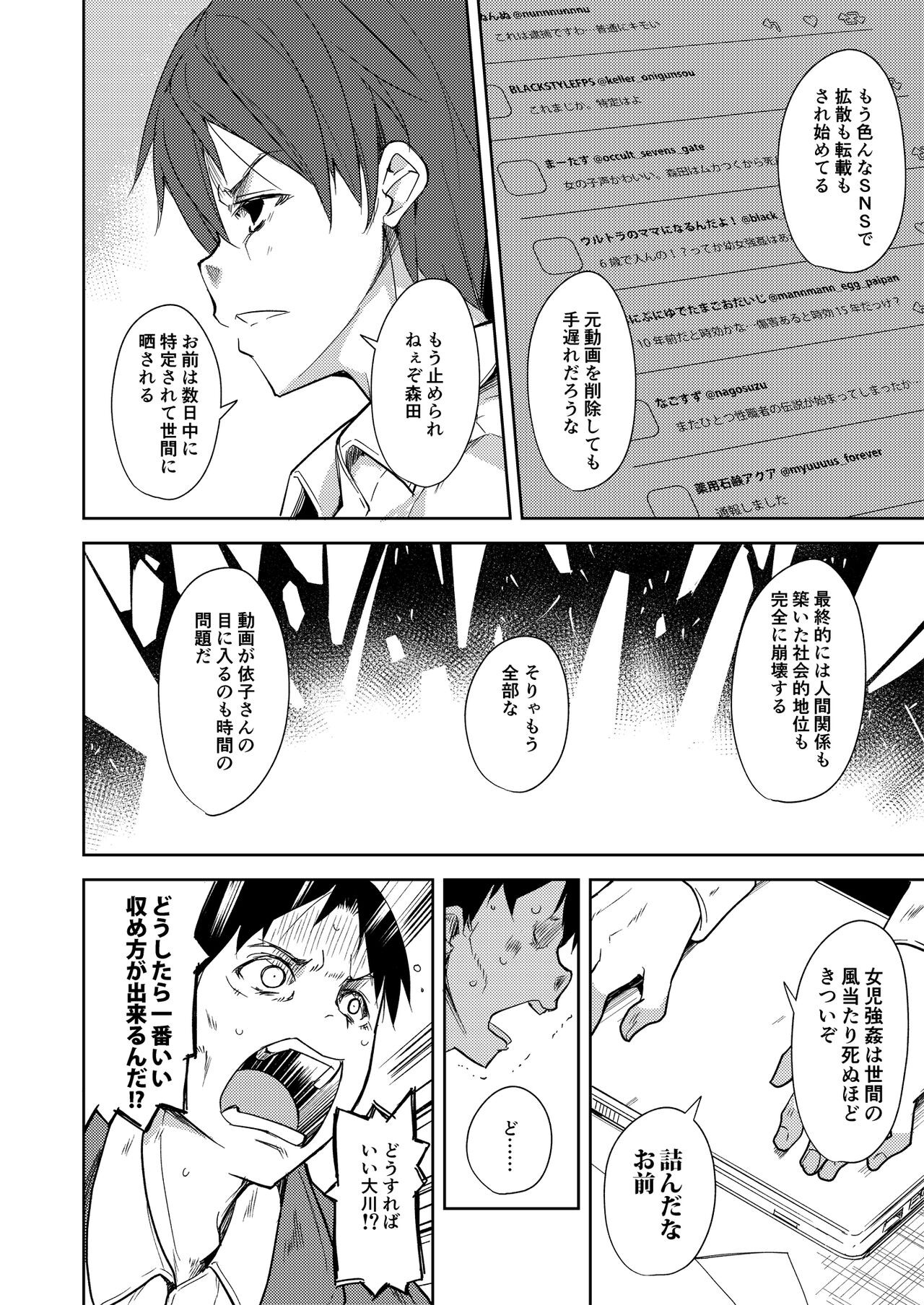 Page 221