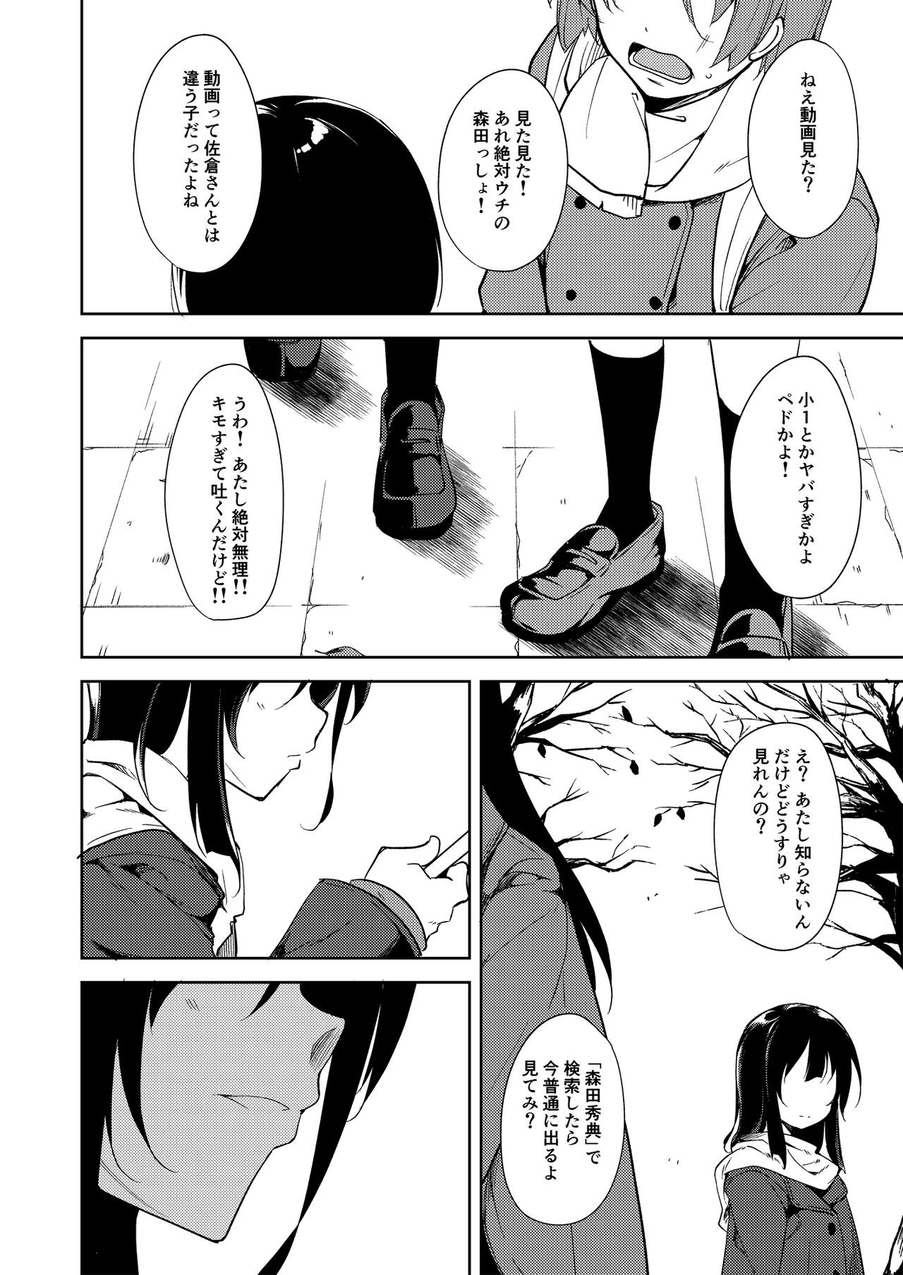 Page 233